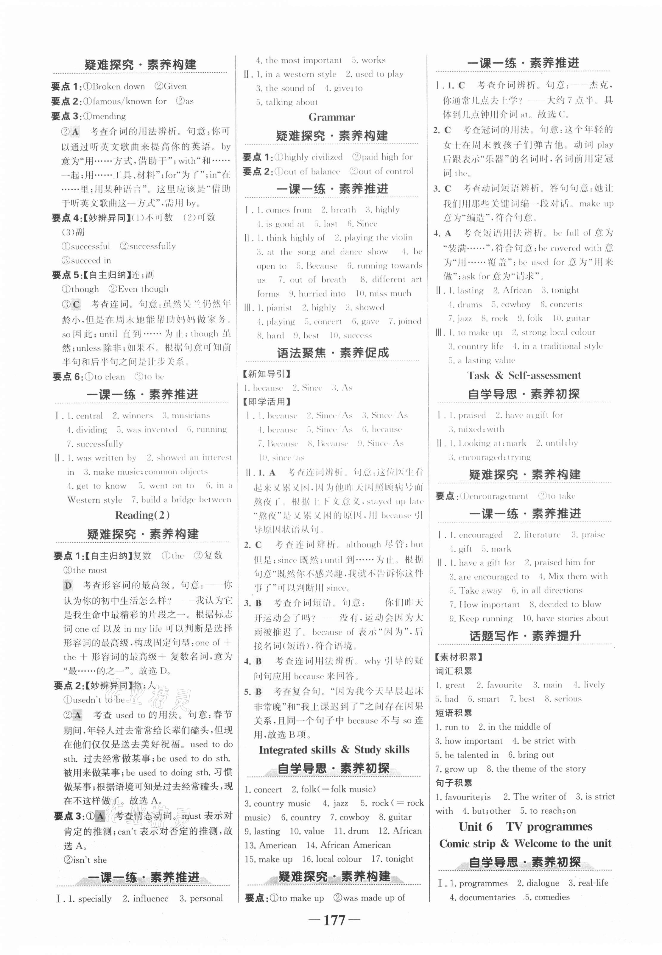 2020年世紀(jì)金榜金榜學(xué)案九年級(jí)英語(yǔ)上冊(cè)譯林版廣西專用 第7頁(yè)