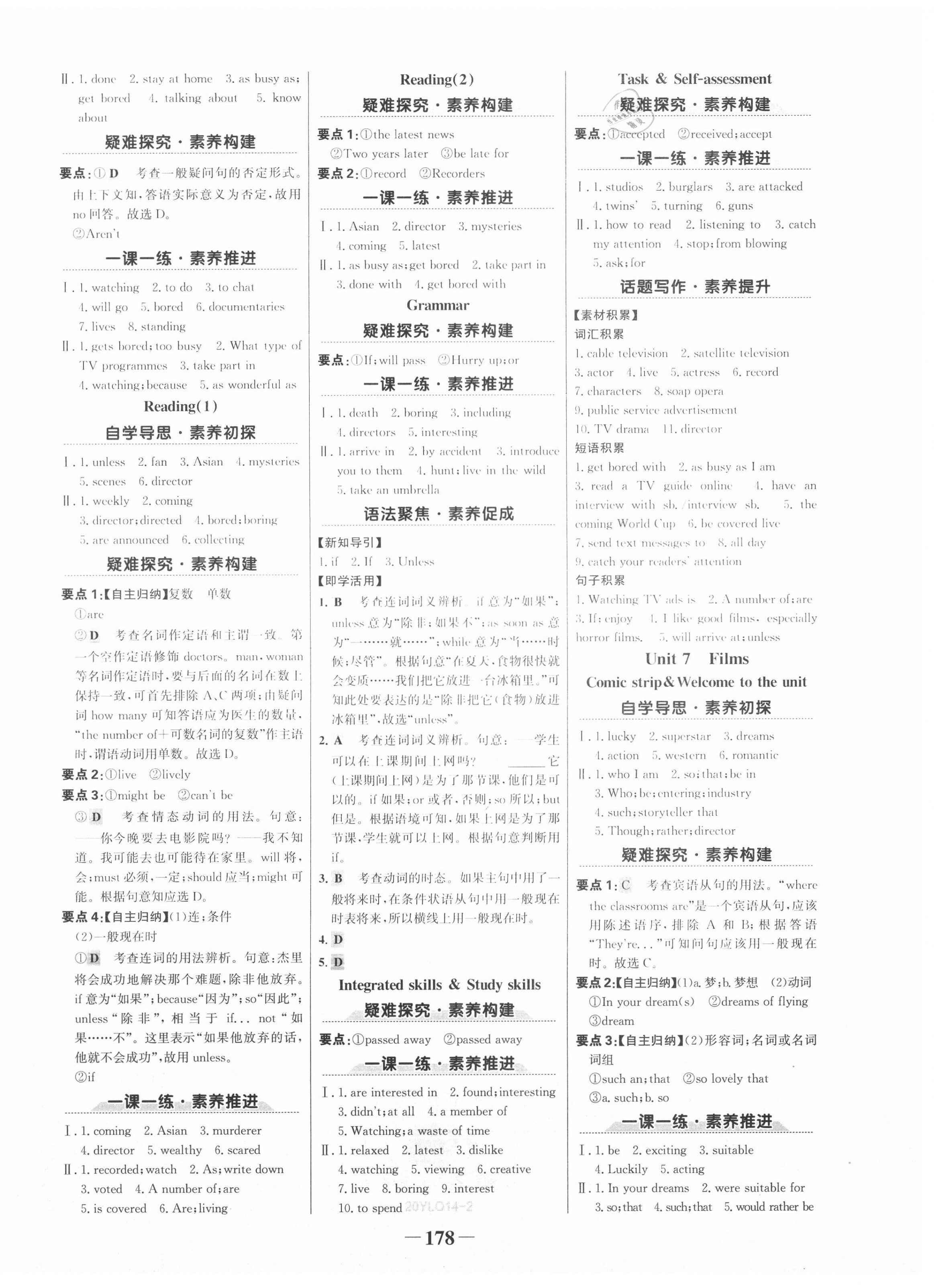 2020年世紀金榜金榜學案九年級英語上冊譯林版廣西專用 第8頁