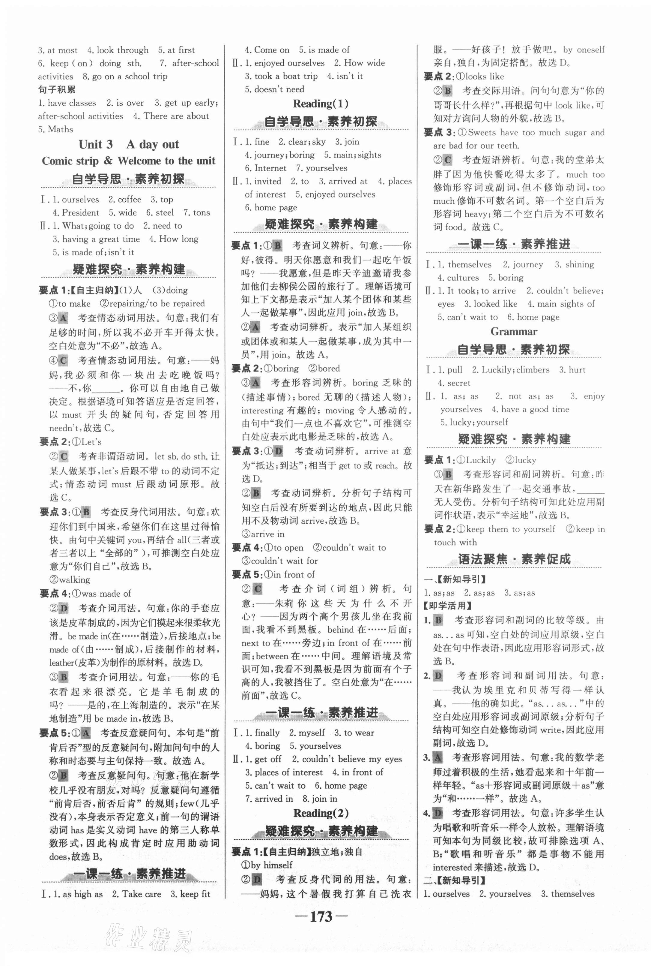 2020年世紀(jì)金榜金榜學(xué)案八年級(jí)英語上冊(cè)譯林版廣西專用 第3頁