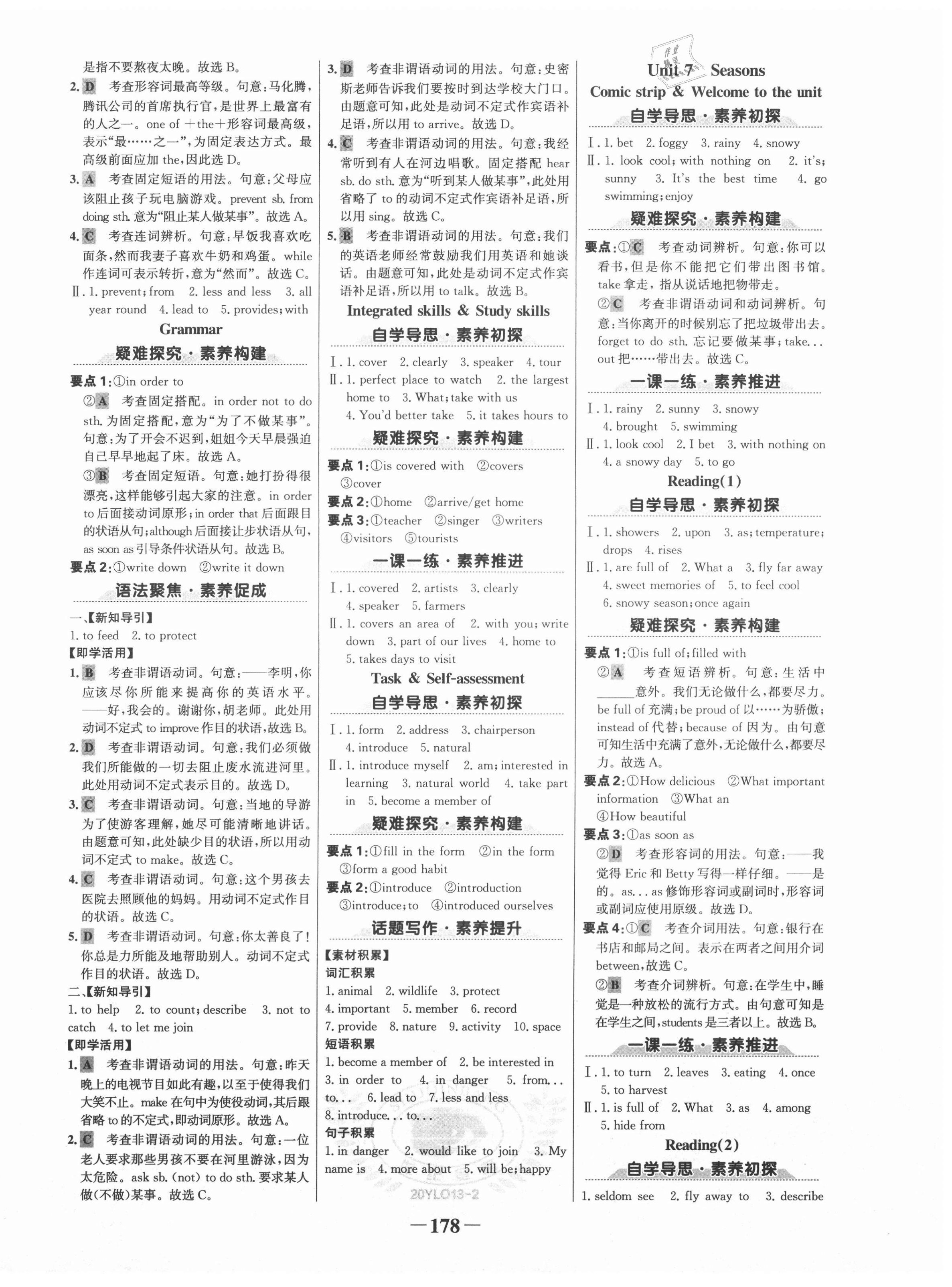 2020年世紀金榜金榜學案八年級英語上冊譯林版廣西專用 第8頁