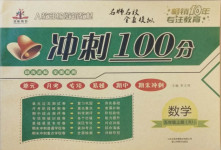 2020年名師名校全真模擬沖刺100分五年級(jí)數(shù)學(xué)上冊(cè)人教版