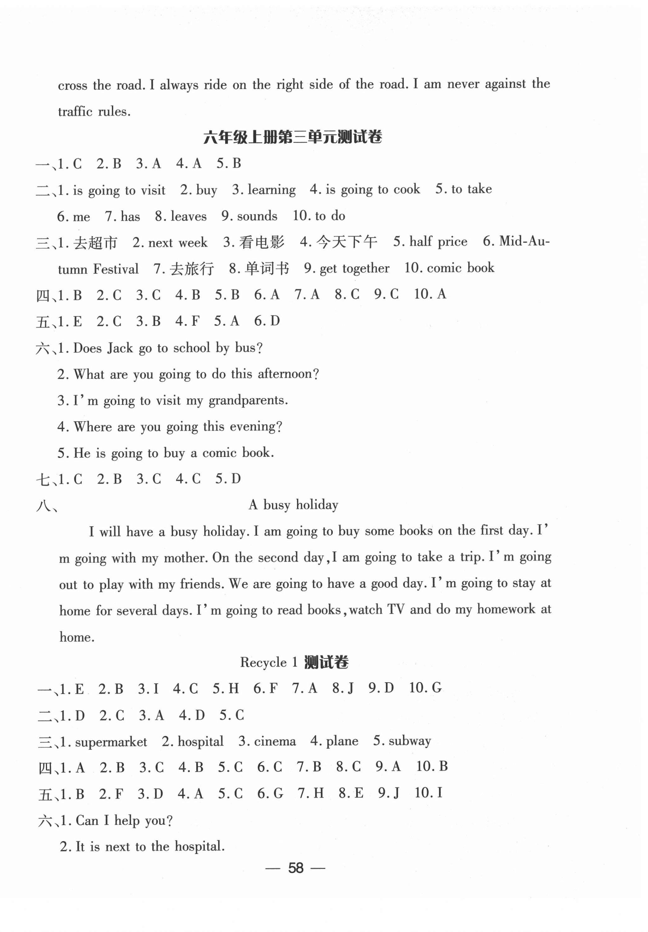 2020年全優(yōu)考卷六年級(jí)英語上冊(cè)人教版 第2頁