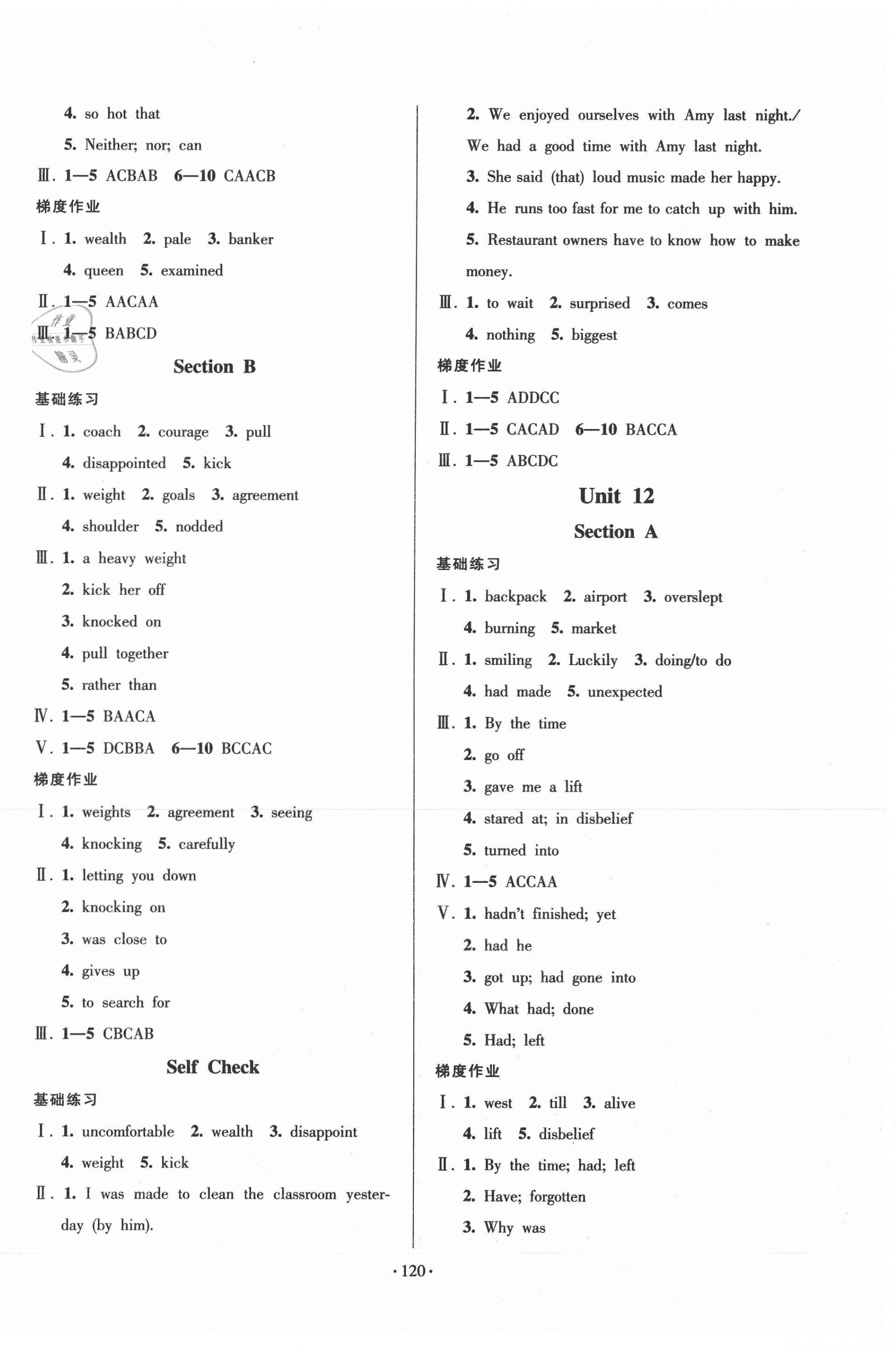 2021年模塊式訓練法九年級英語下冊人教版 第2頁