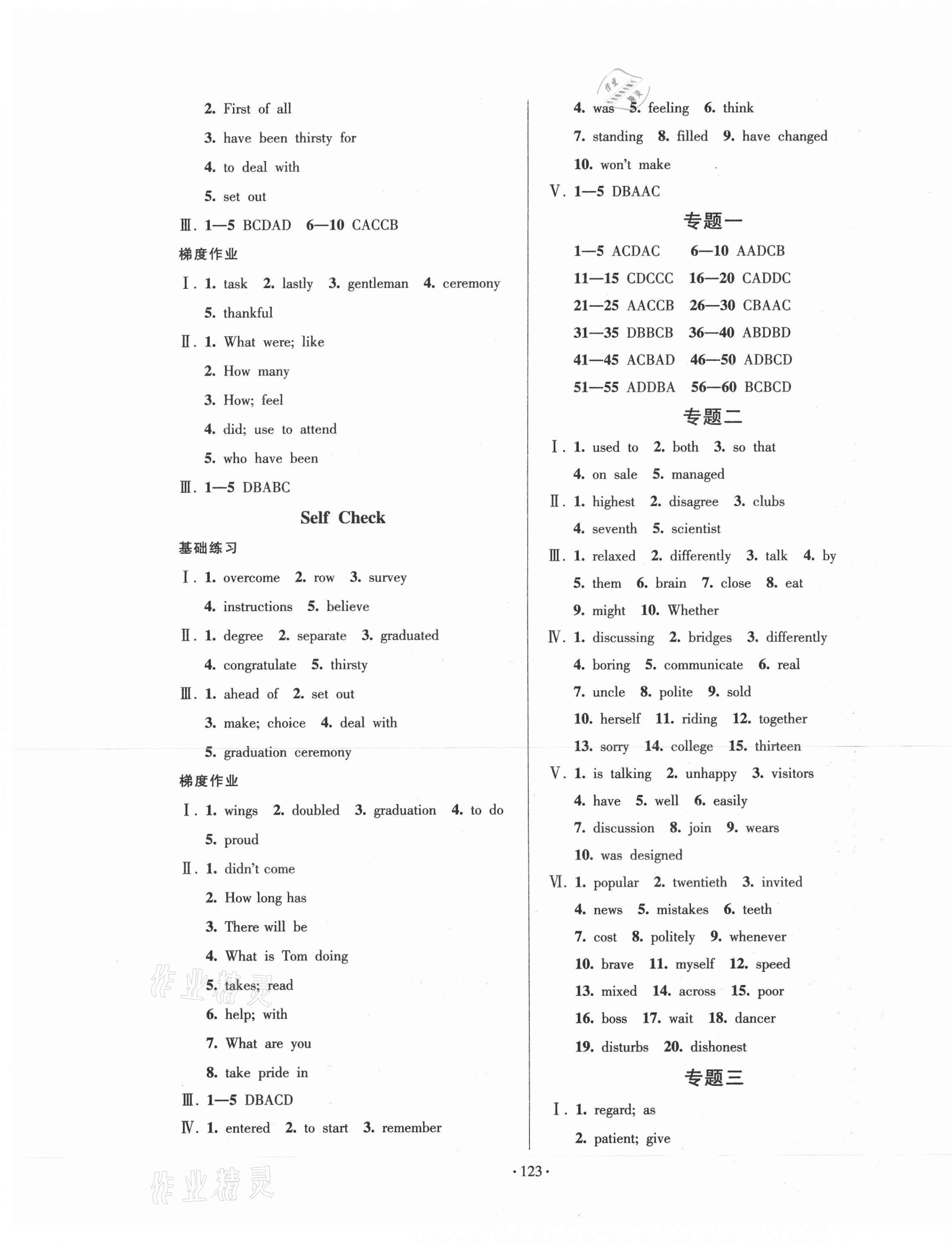 2021年模塊式訓(xùn)練法九年級(jí)英語下冊(cè)人教版 第5頁