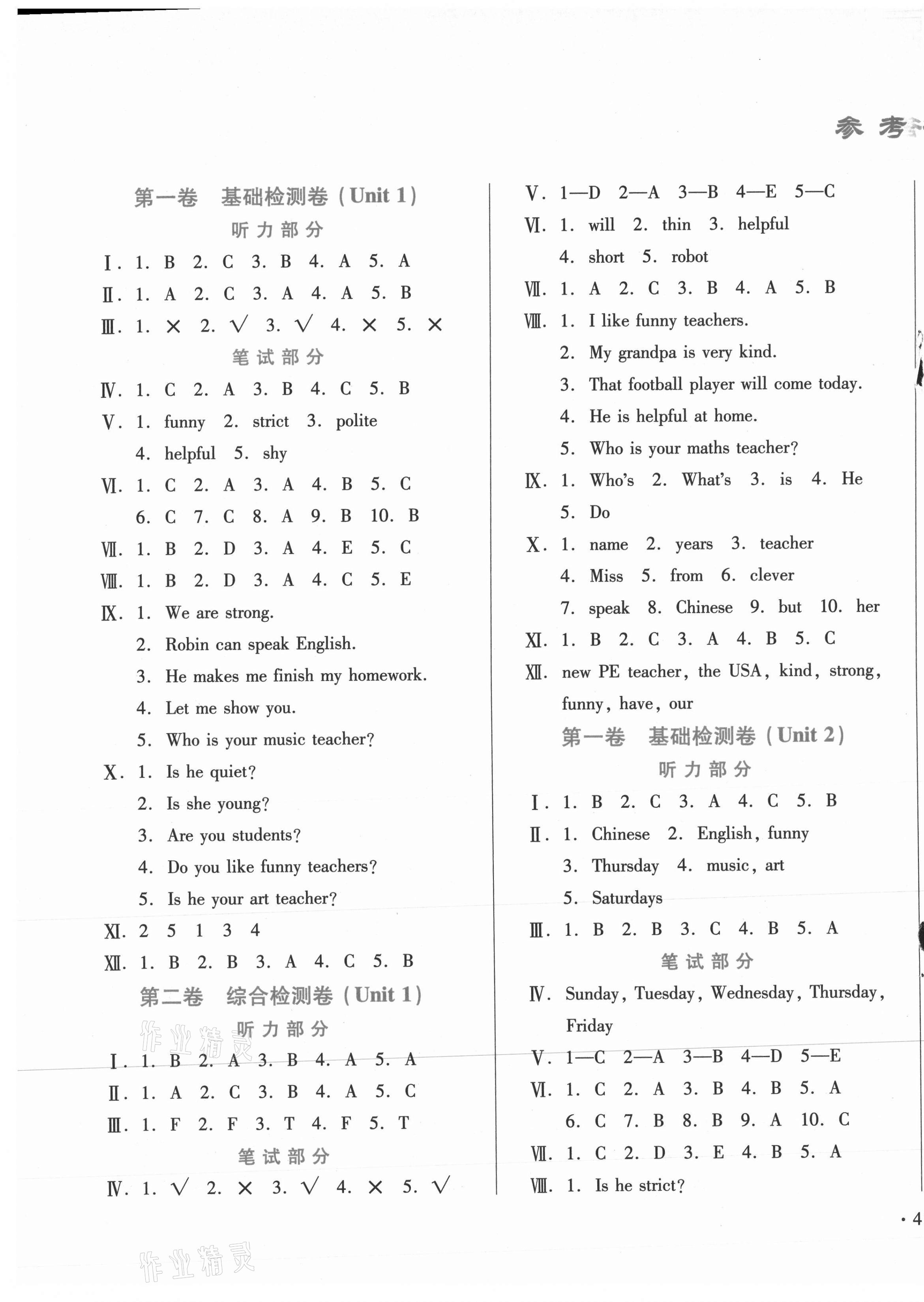 2020年新測試方案五年級英語上冊人教版 第1頁