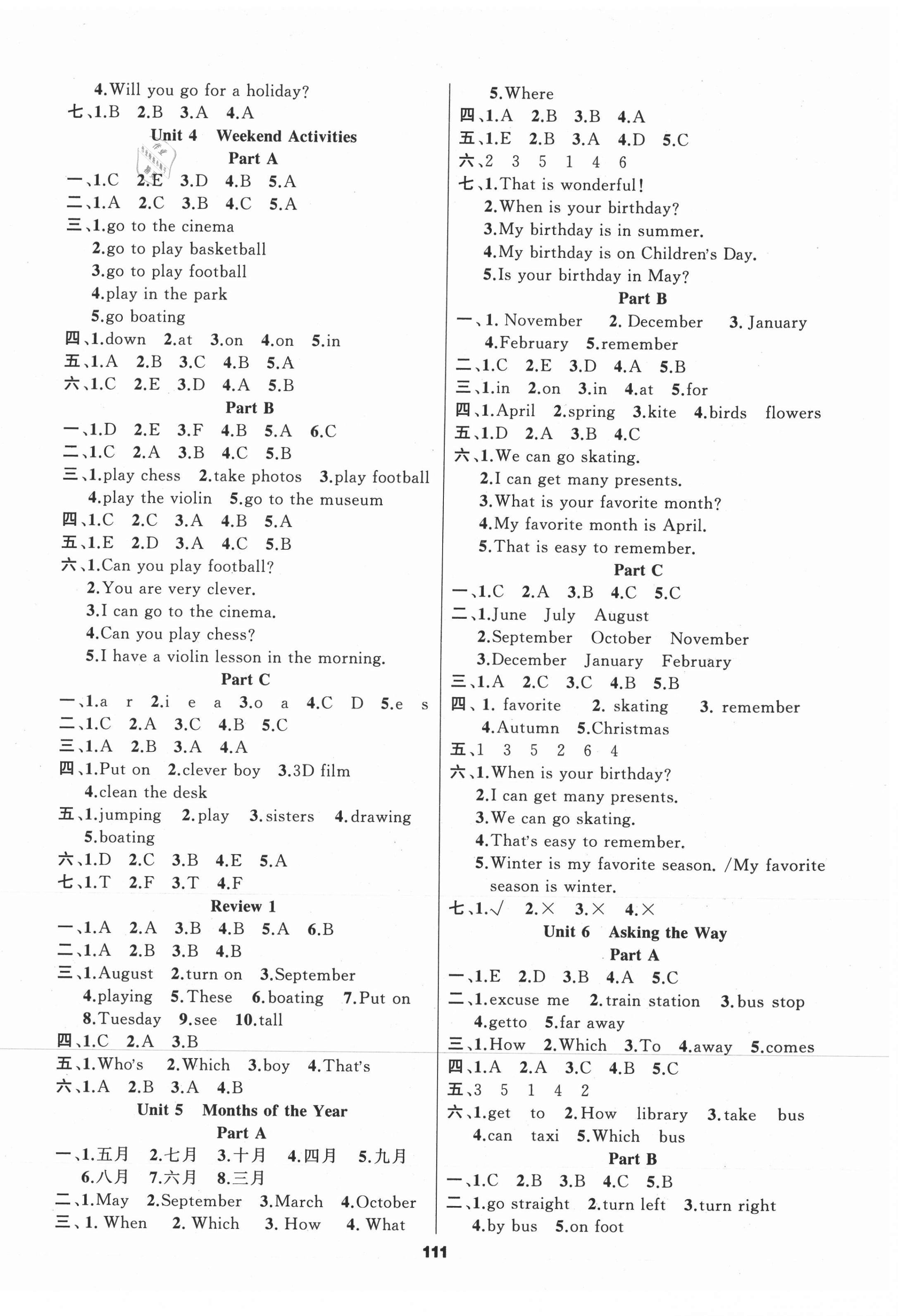 2020年新征程五年級(jí)英語(yǔ)上冊(cè)閩教版 第2頁(yè)