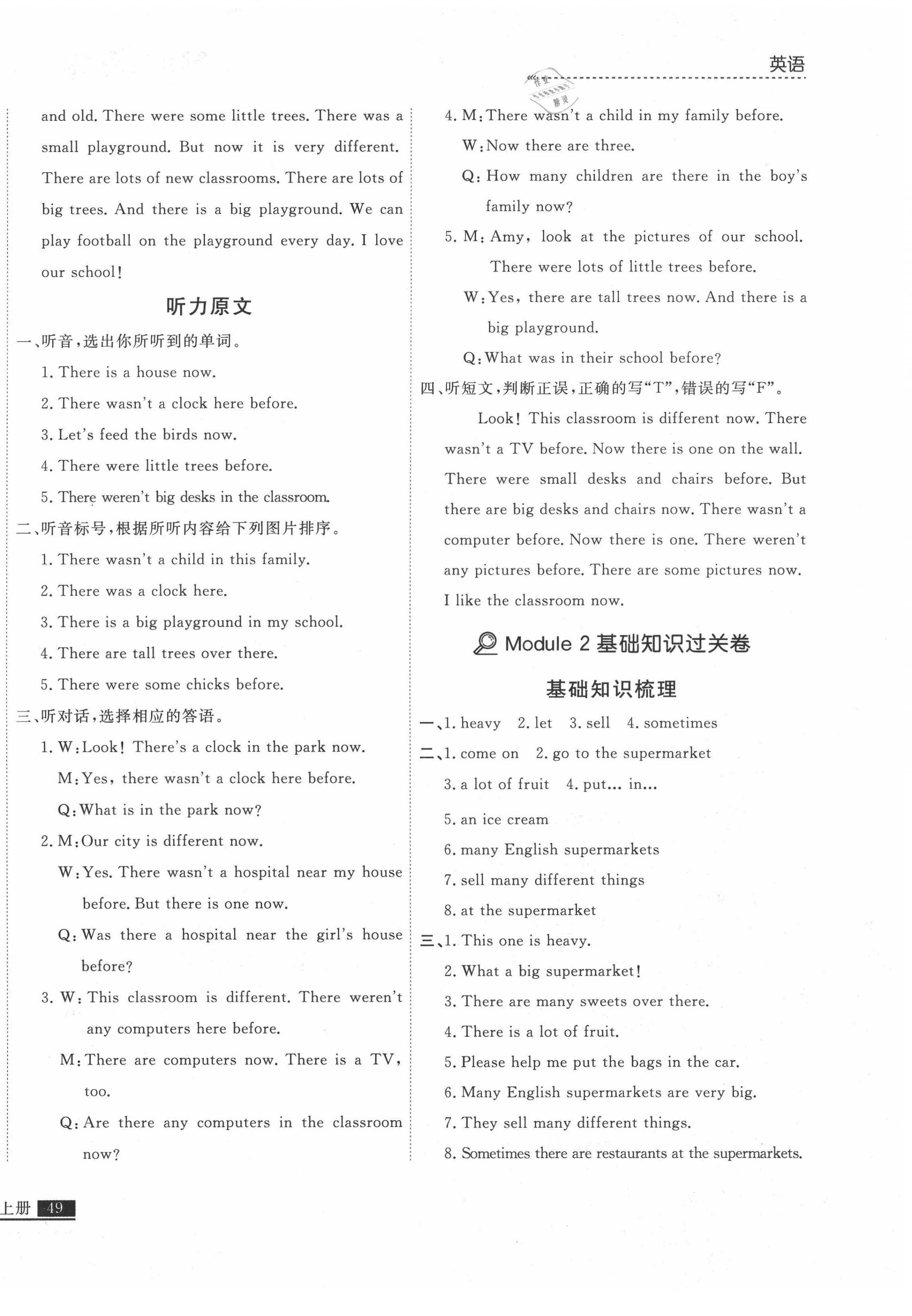 2020年培優計劃五年級英語上冊外研版延邊大學出版社 第2頁