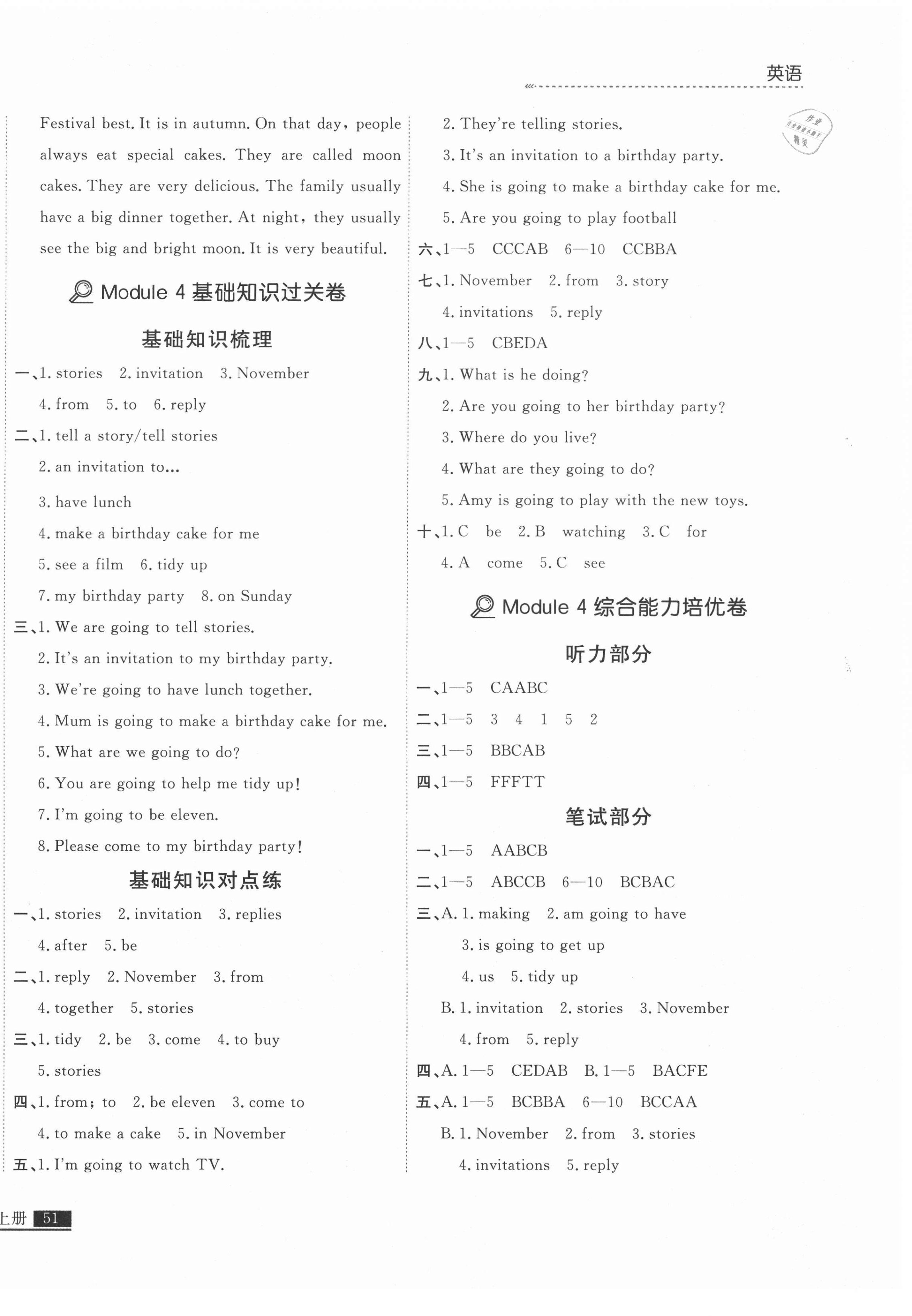 2020年培優計劃五年級英語上冊外研版延邊大學出版社 第6頁