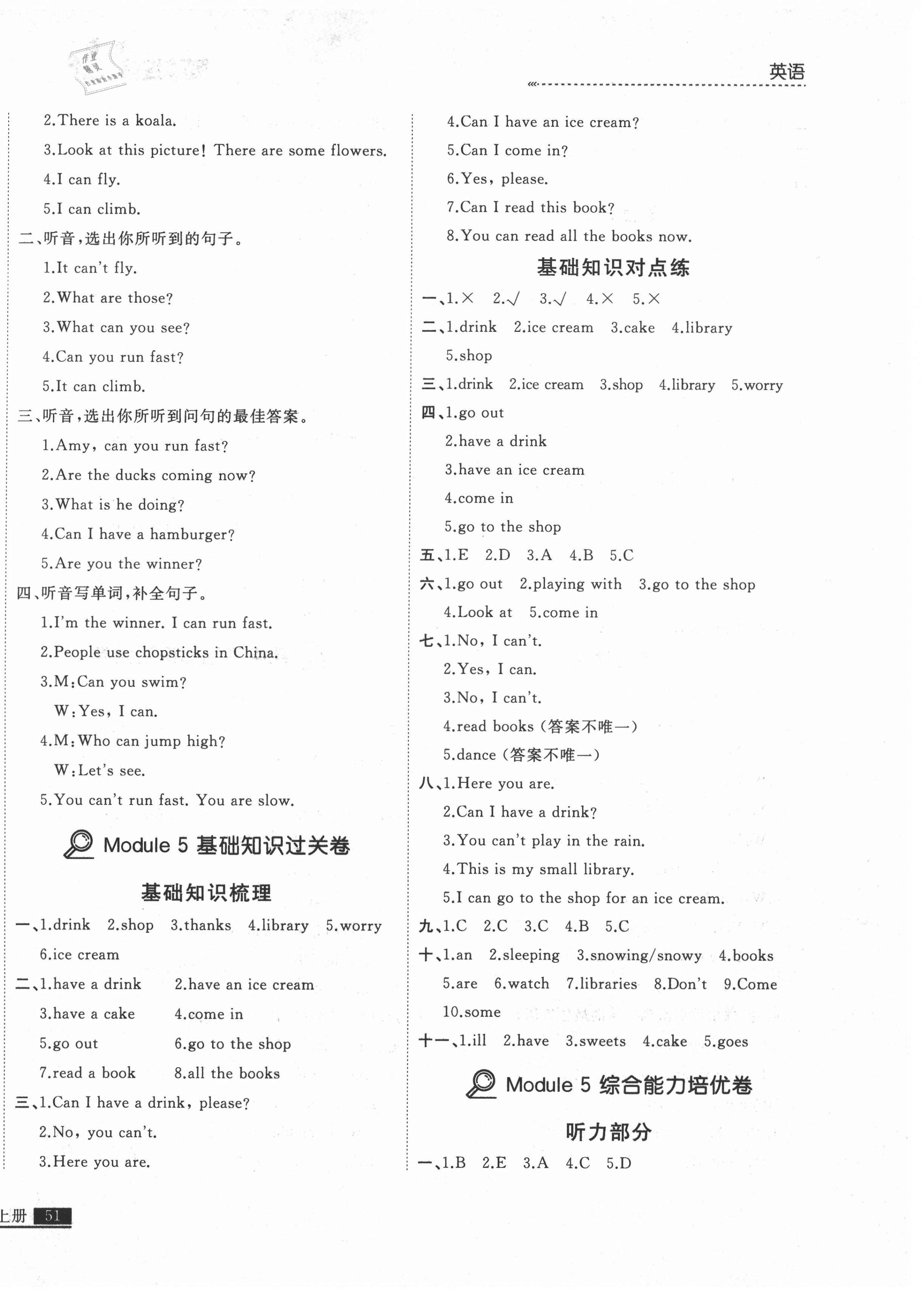 2020年培優(yōu)計(jì)劃三年級英語上冊外研版延邊大學(xué)出版社 第6頁