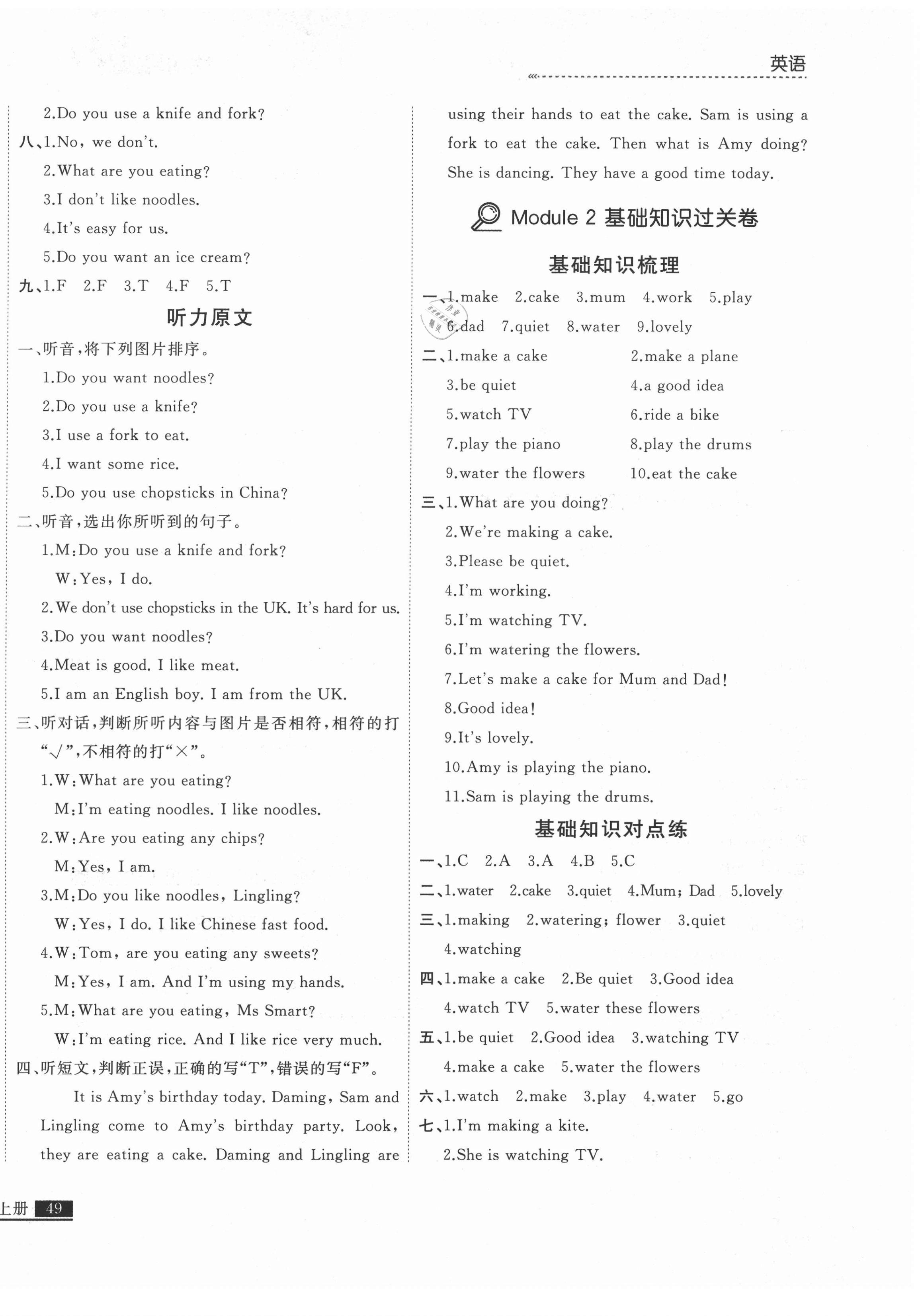 2020年培優(yōu)計(jì)劃三年級(jí)英語(yǔ)上冊(cè)外研版延邊大學(xué)出版社 第2頁(yè)