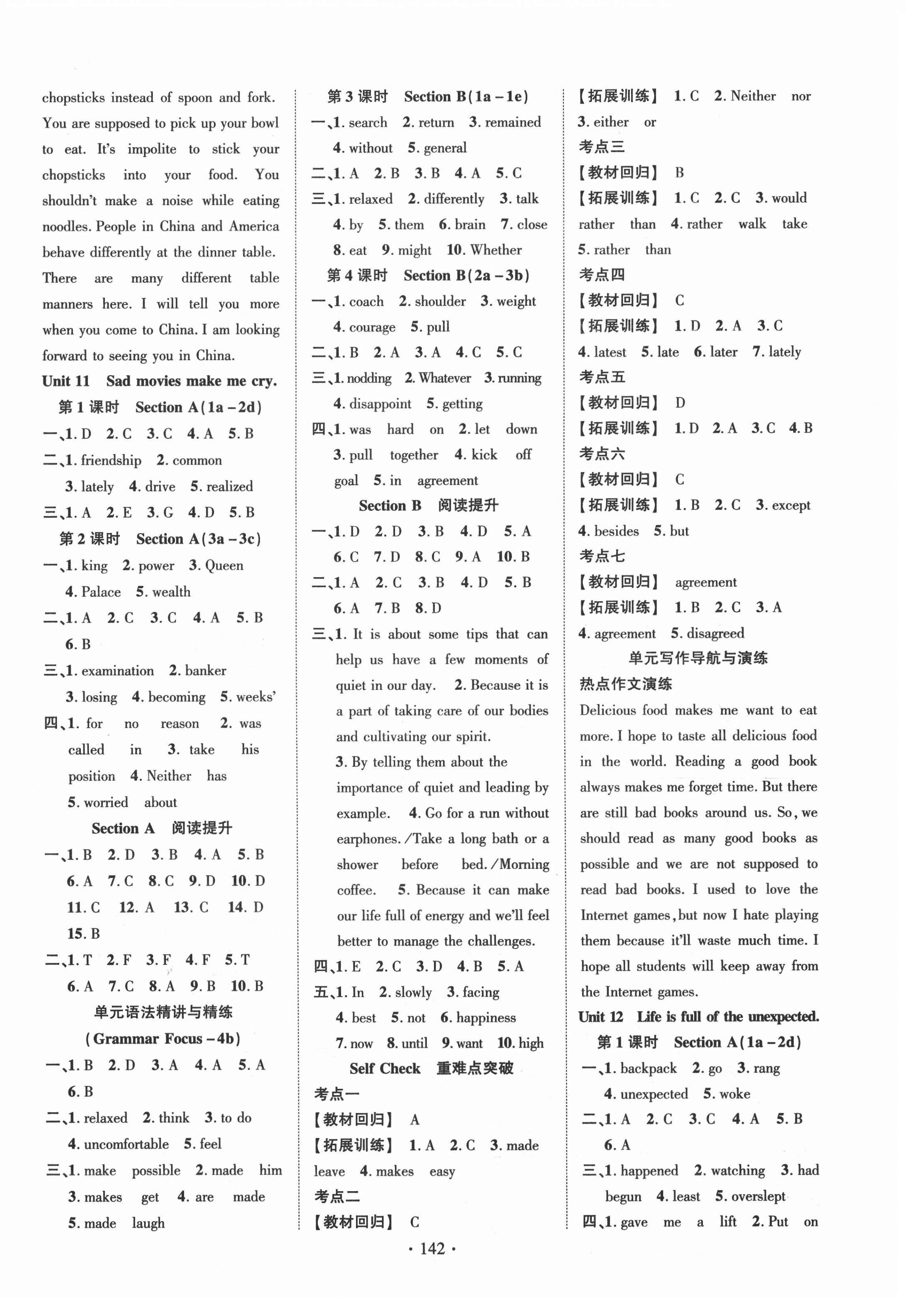 2021年課時掌控九年級英語下冊人教版 第2頁