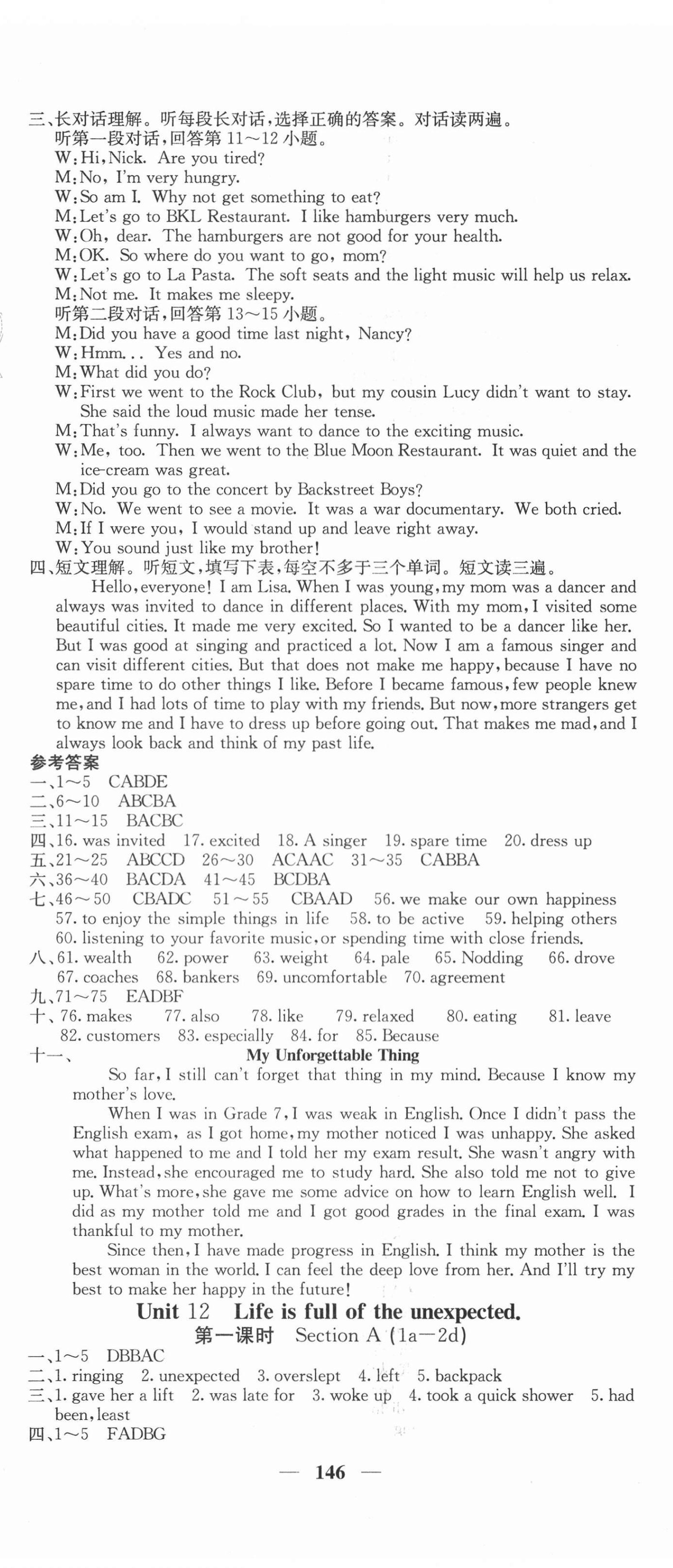 2021年課堂點(diǎn)睛九年級(jí)英語下冊(cè)人教版 第5頁