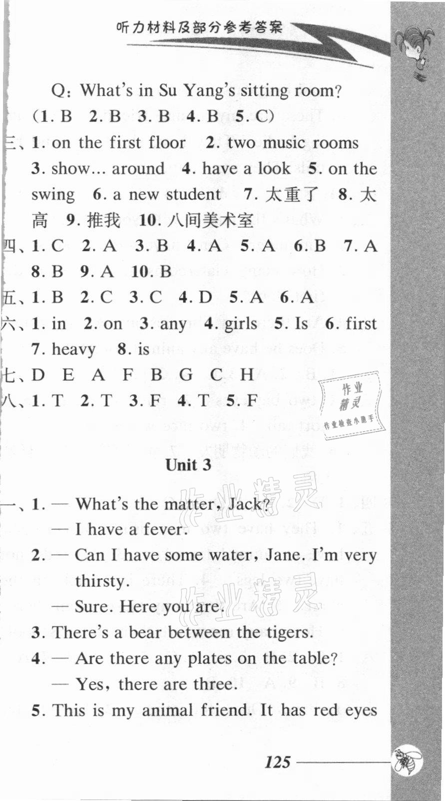 2020年小學(xué)英語一本通五年級(jí)上冊(cè)譯林版江蘇鳳凰教育出版社 參考答案第4頁