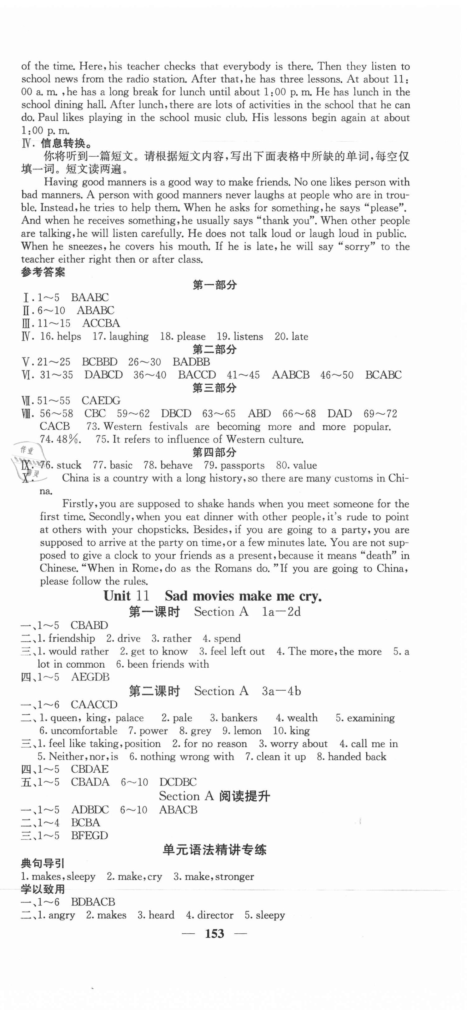 2021年課堂點睛九年級英語下冊人教版安徽專版 第3頁