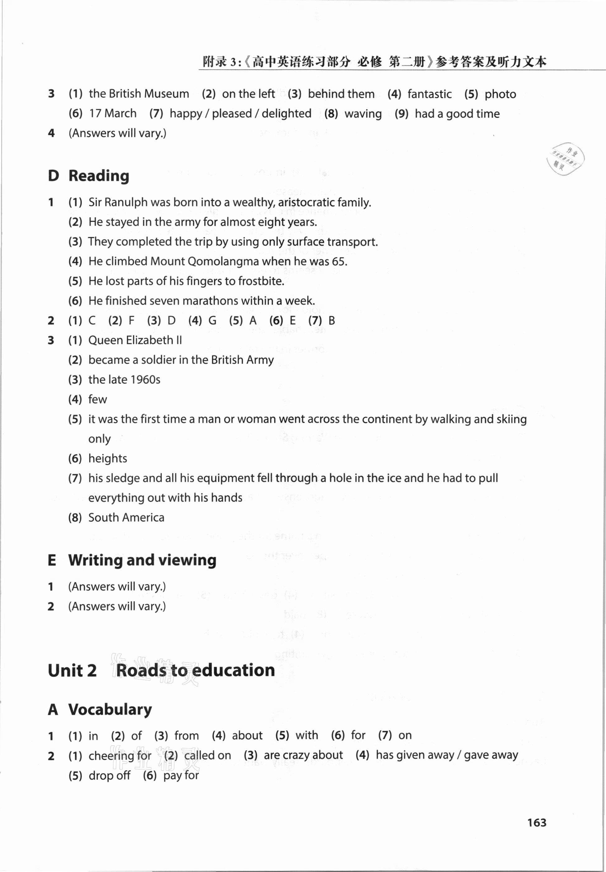 2020年練習(xí)部分高中英語(yǔ)必修第二冊(cè) 參考答案第3頁(yè)