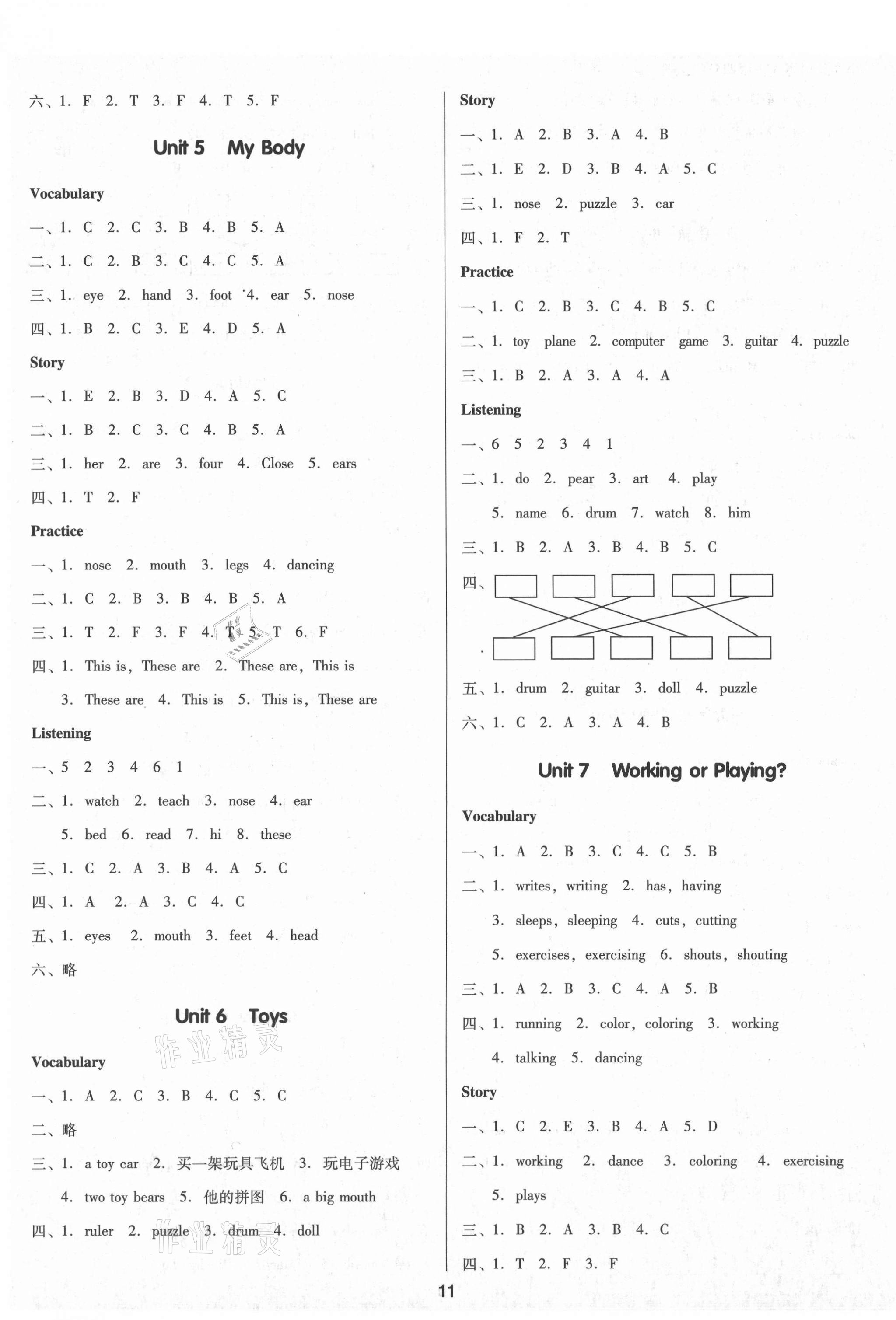 2020年廣東作業(yè)本四年級英語上冊粵人民版 第3頁