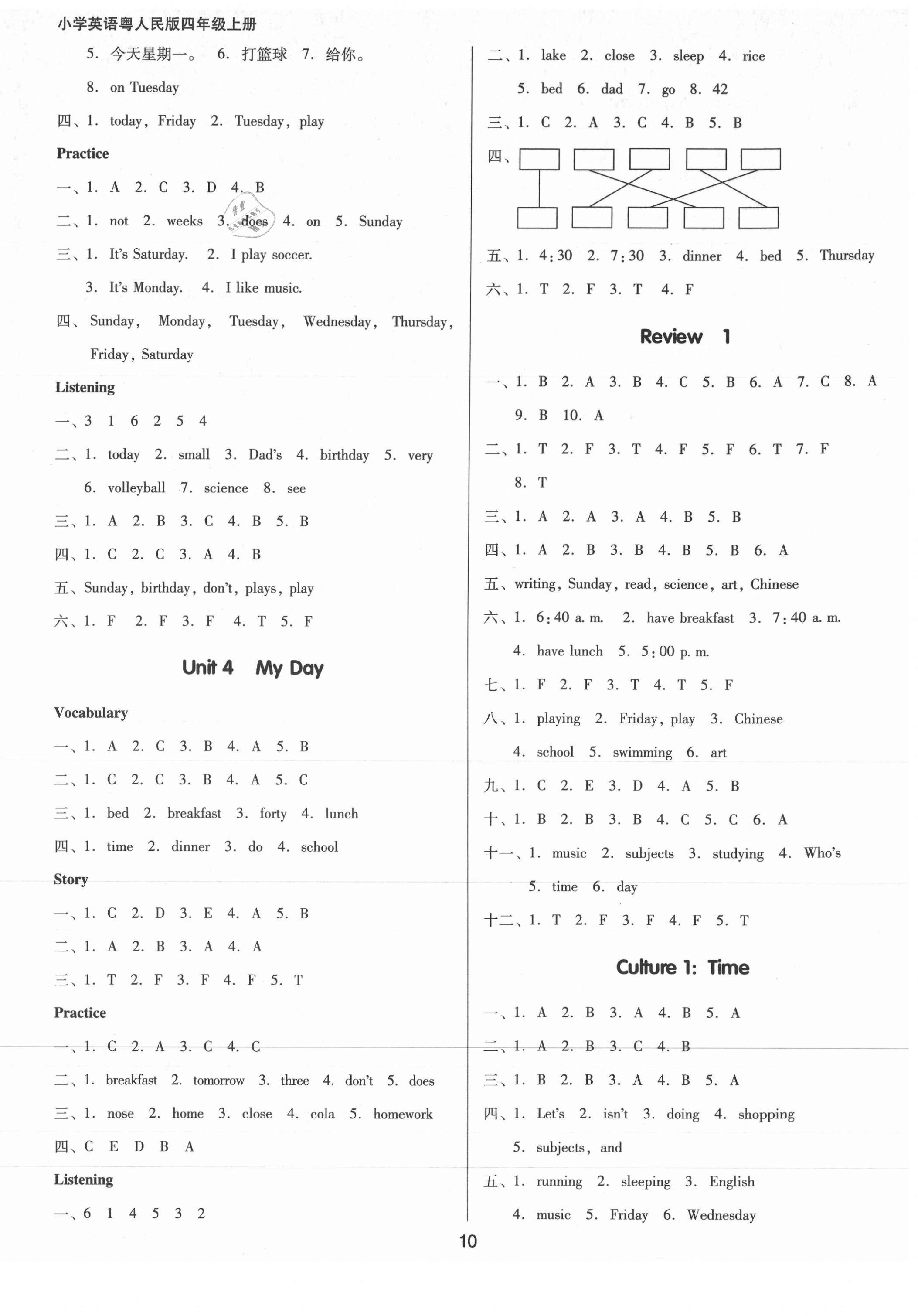 2020年廣東作業(yè)本四年級英語上冊粵人民版 第2頁