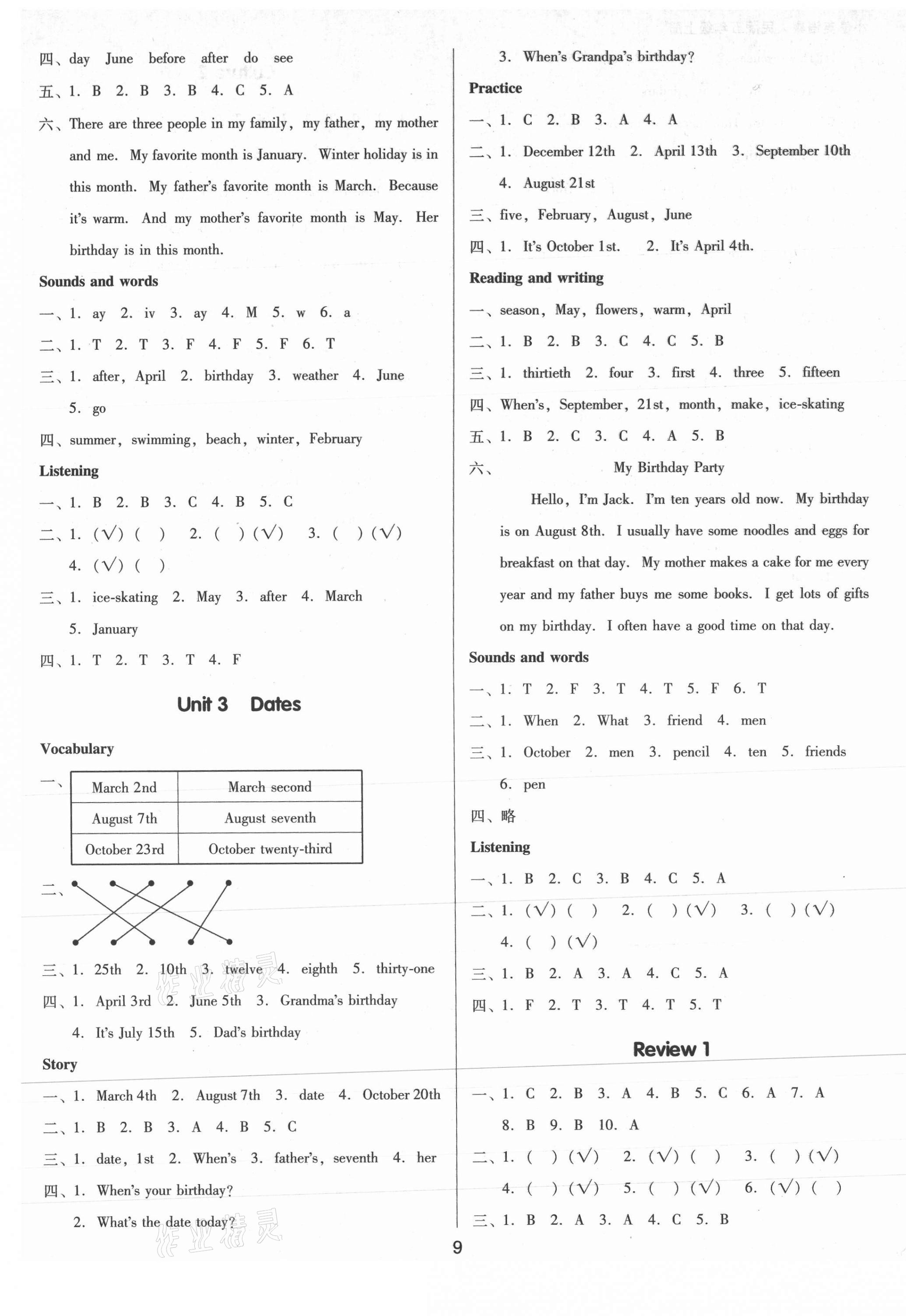 2020年廣東作業(yè)本五年級(jí)英語上冊(cè)粵人民版 第2頁(yè)