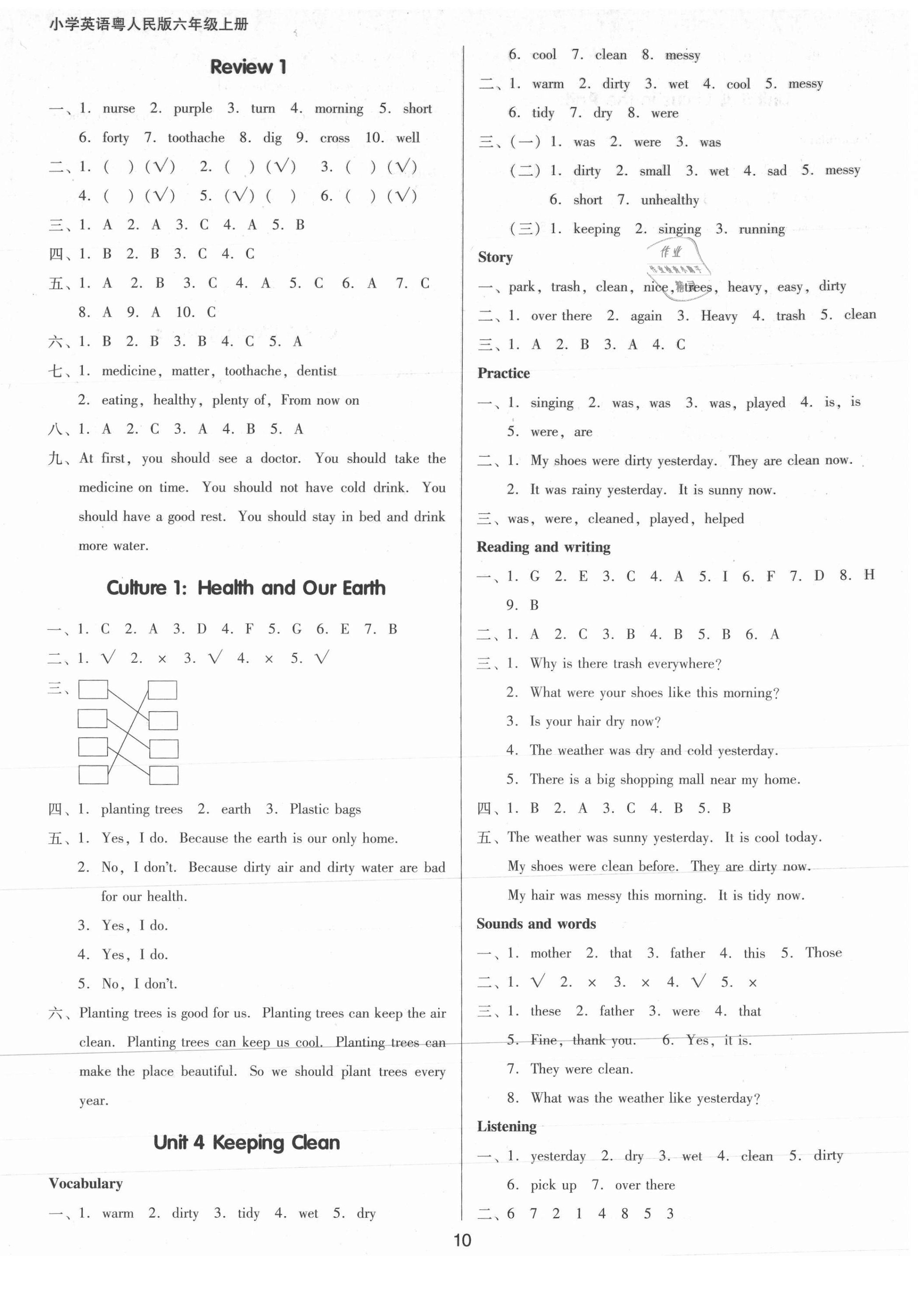 2020年廣東作業(yè)本六年級英語上冊粵人版 第3頁