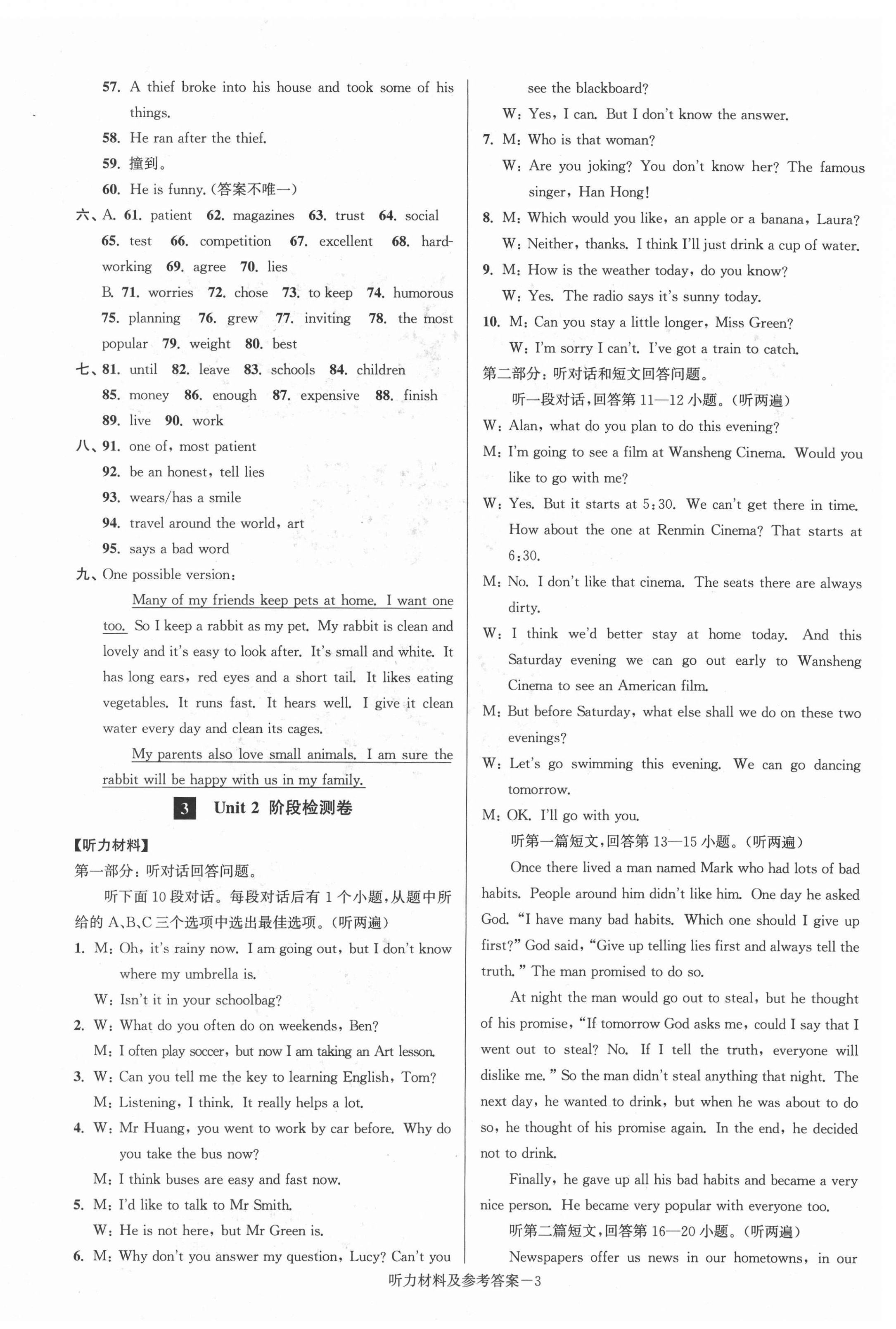 2020年搶先起跑大試卷八年級英語上冊江蘇版江蘇美術(shù)出版社 參考答案第3頁