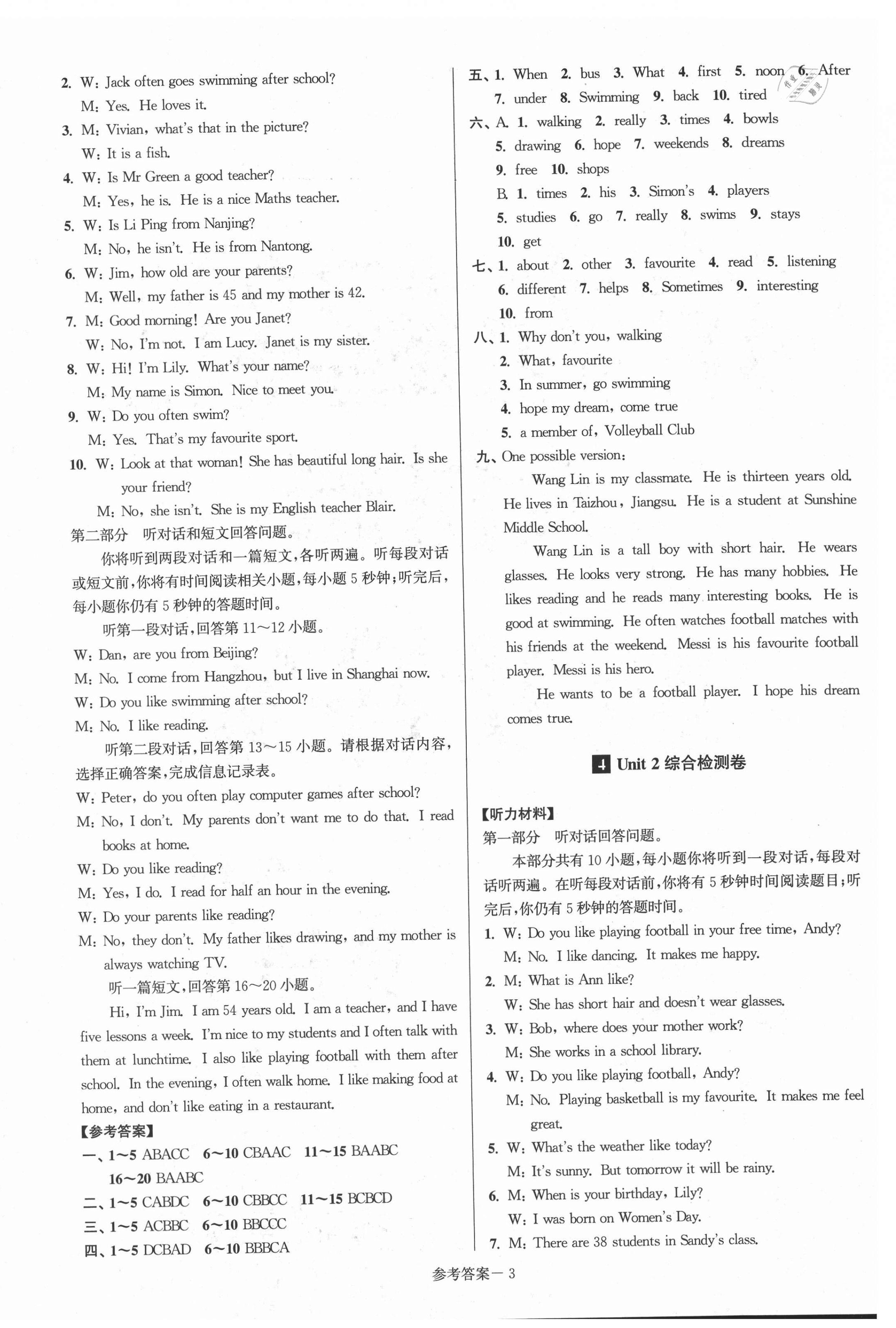 2020年搶先起跑大試卷七年級英語上冊江蘇版江蘇美術(shù)出版社 參考答案第3頁