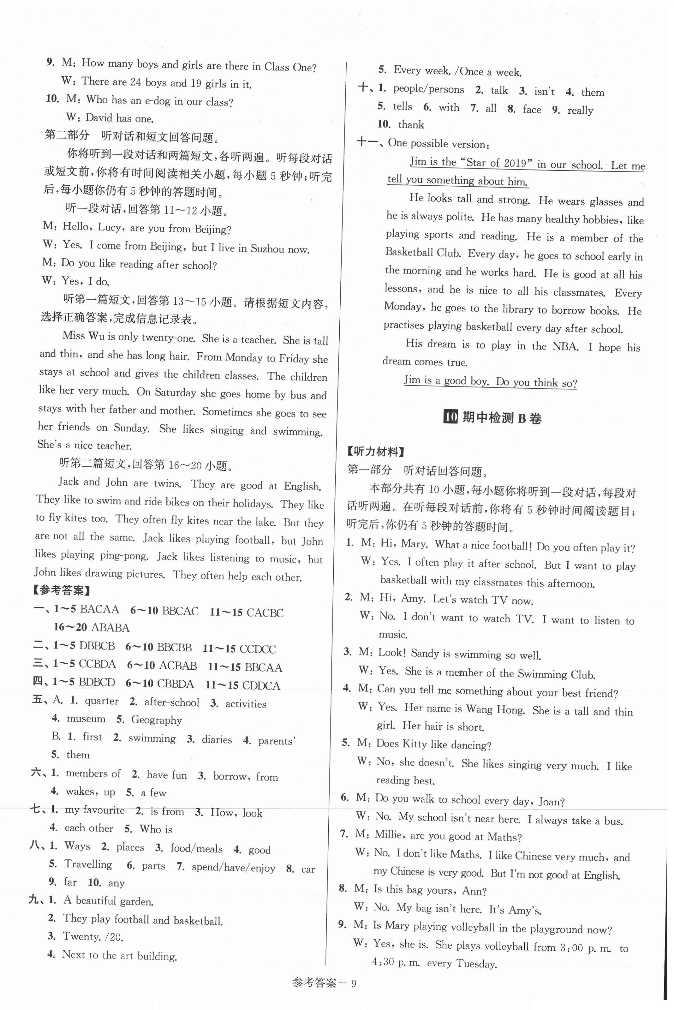 2020年搶先起跑大試卷七年級(jí)英語(yǔ)上冊(cè)江蘇版江蘇美術(shù)出版社 參考答案第9頁(yè)