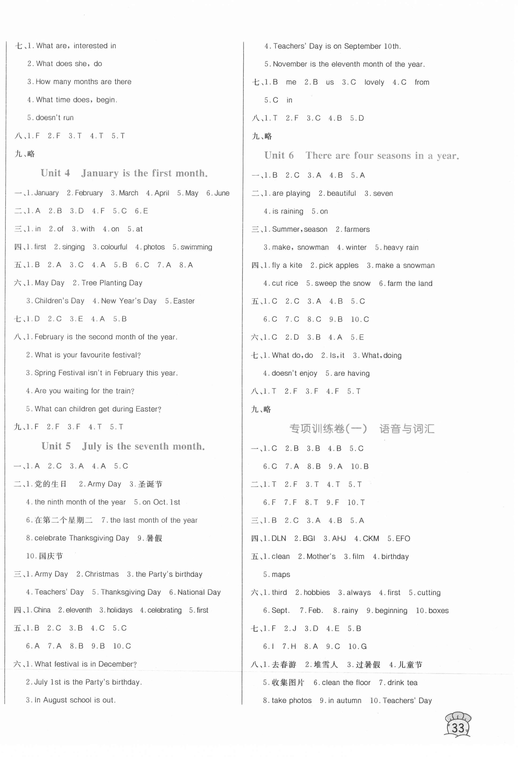 2020年黃岡名卷六年級(jí)英語(yǔ)上冊(cè)人教精通版 第2頁(yè)