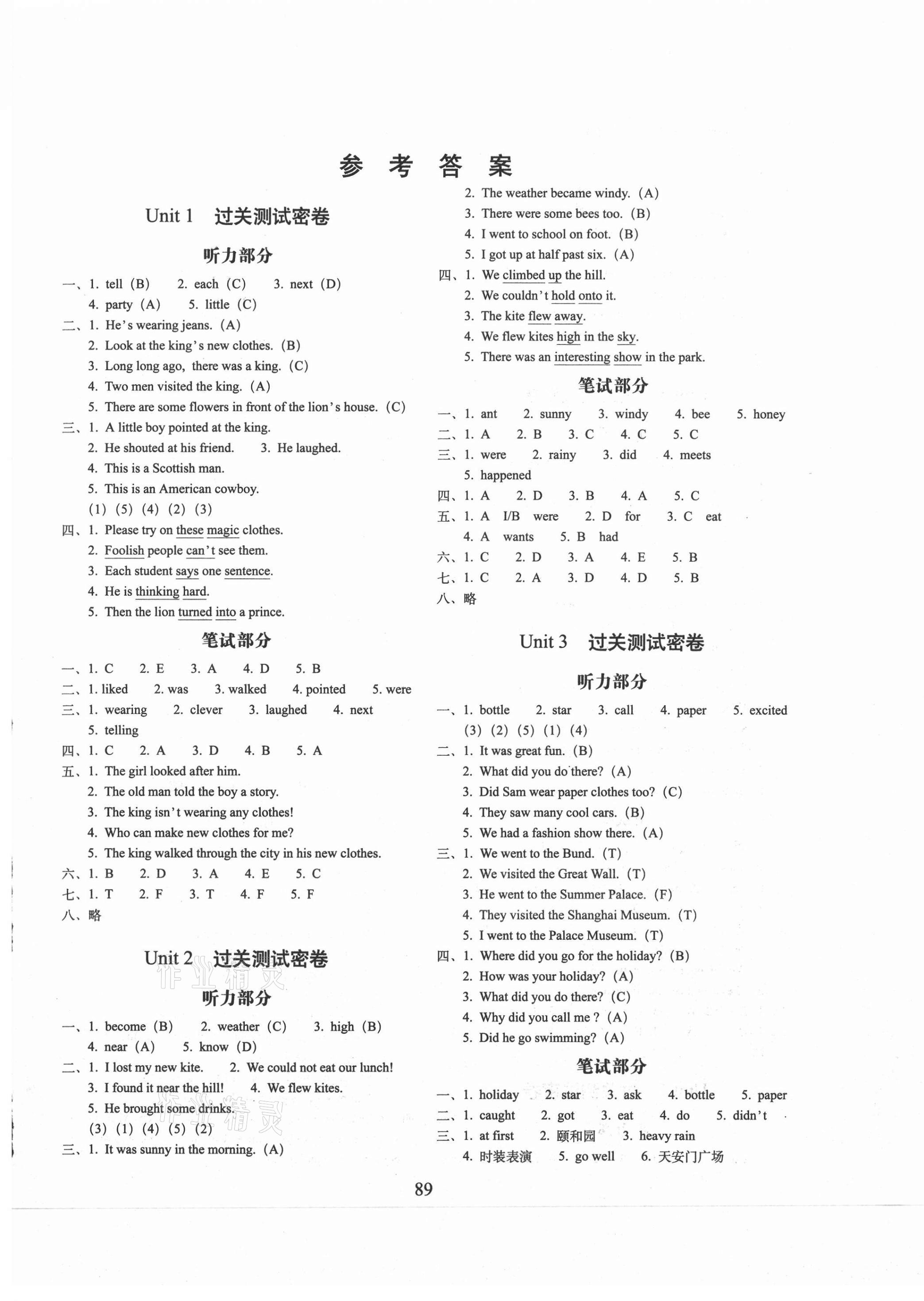 2020年期末沖刺100分完全試卷六年級英語上冊譯林版 第1頁