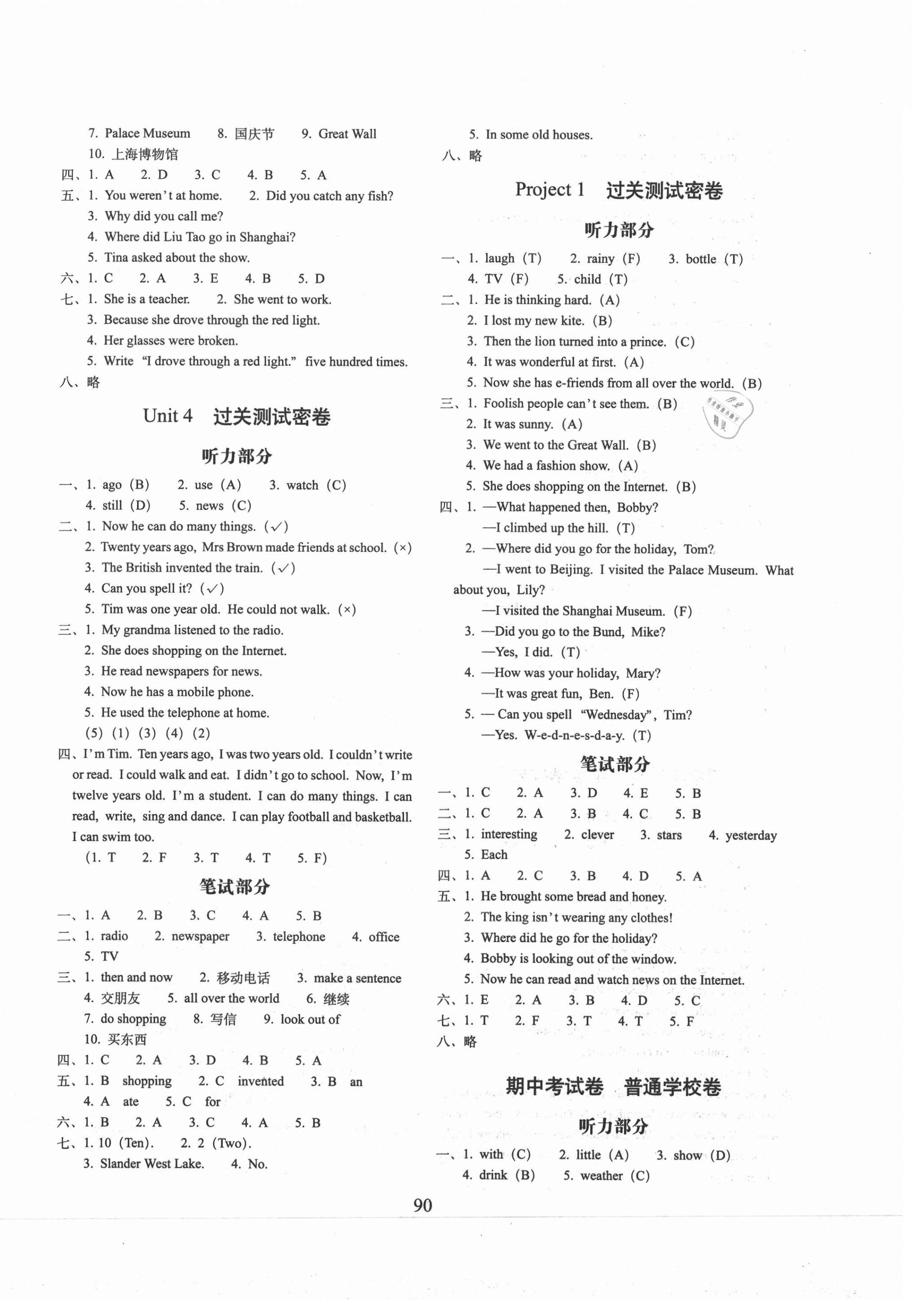 2020年期末冲刺100分完全试卷六年级英语上册译林版 第2页