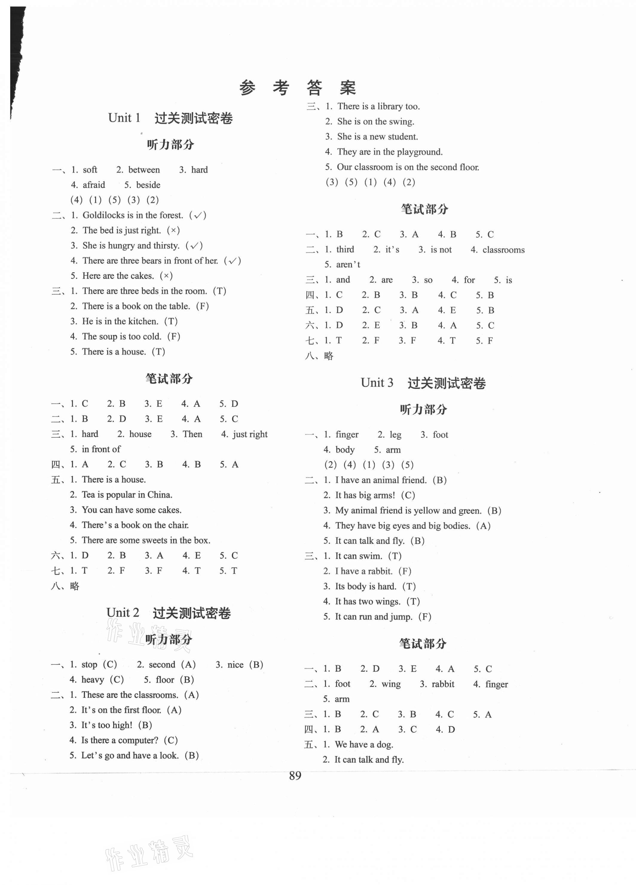 2020年期末沖刺100分完全試卷五年級英語上冊譯林版 第1頁