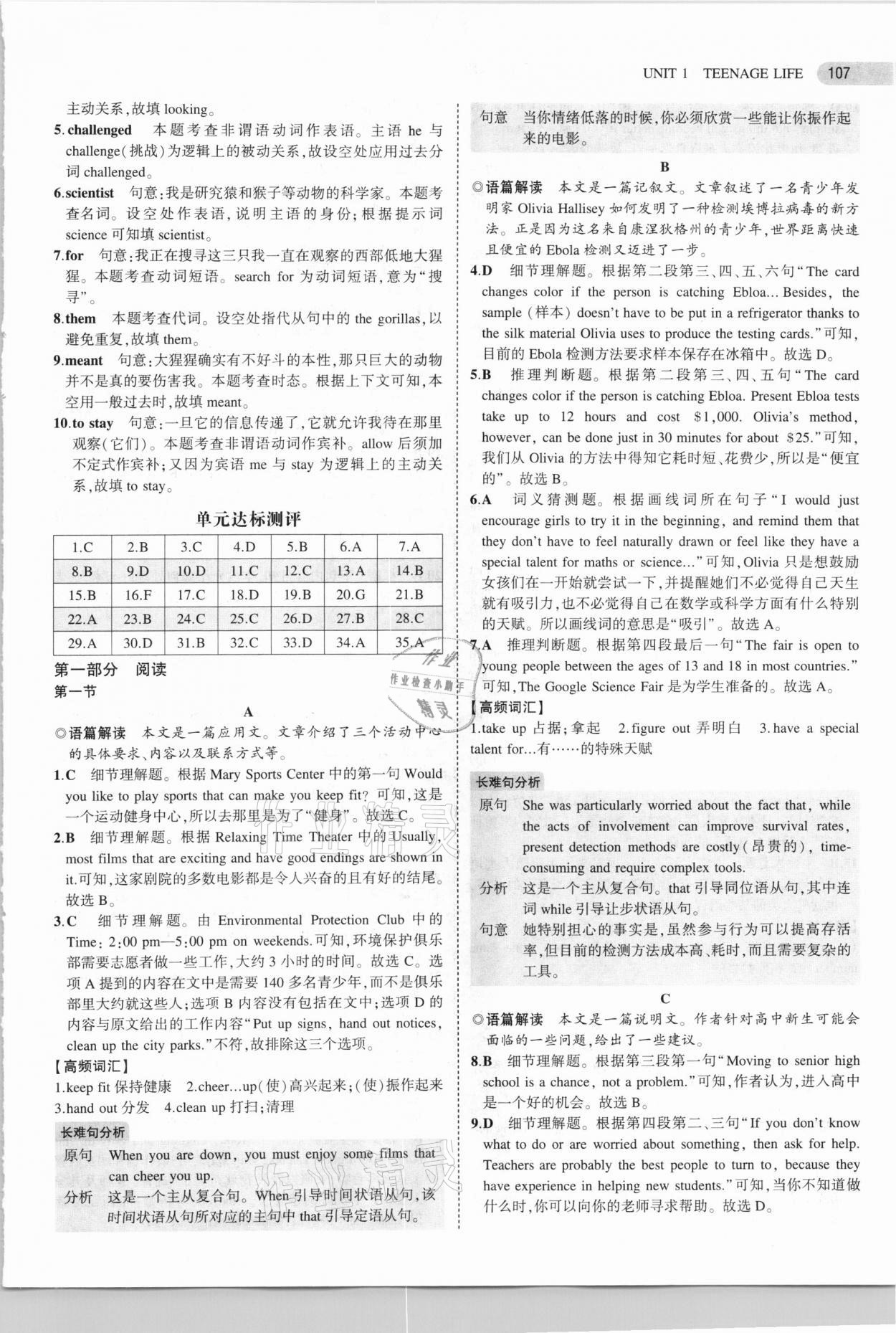 2021年5年高考3年模擬高中英語必修第一冊人教版 第11頁