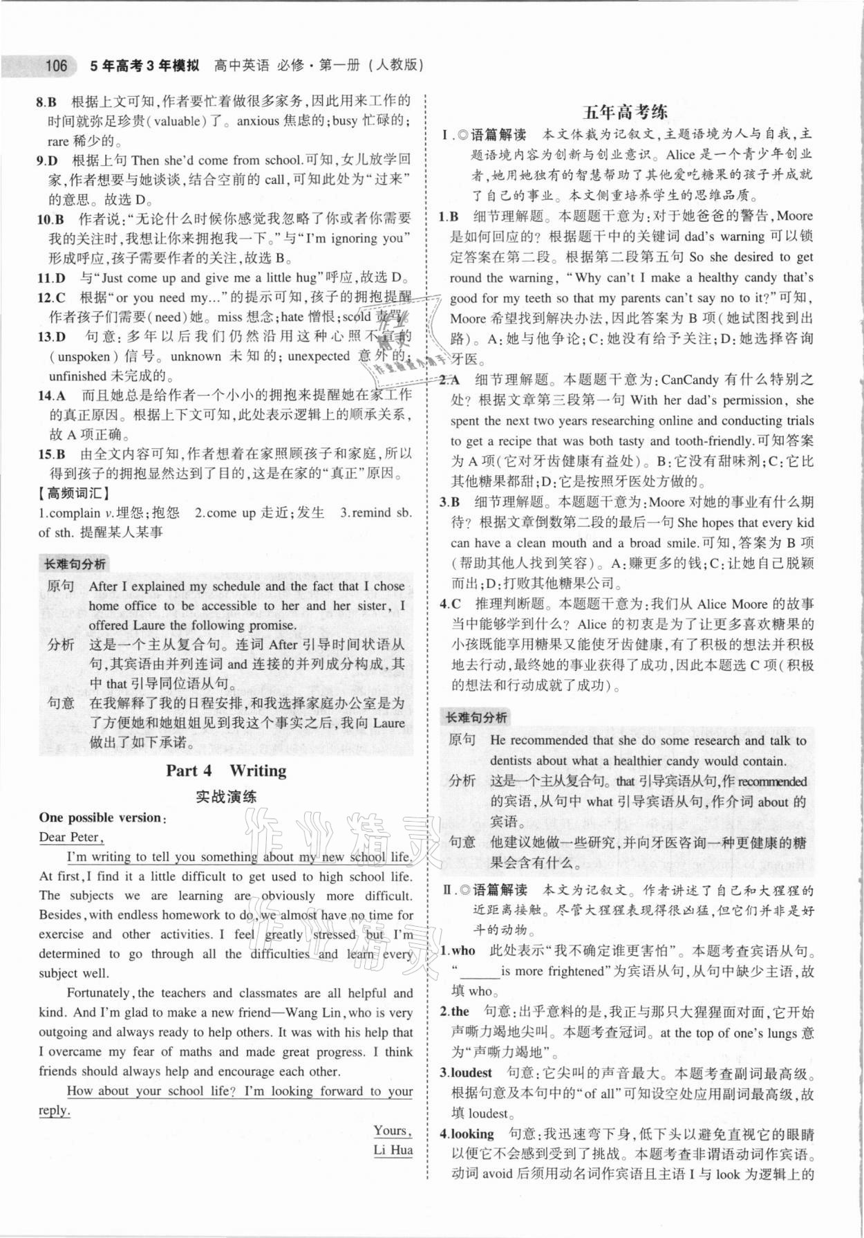 2021年5年高考3年模擬高中英語必修第一冊人教版 第10頁