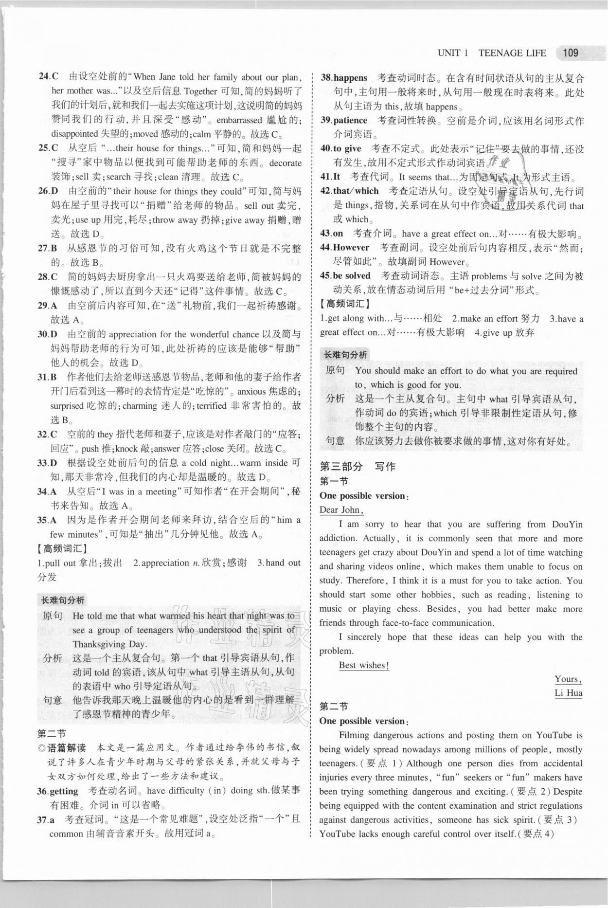 2021年5年高考3年模擬高中英語必修第一冊人教版 第13頁