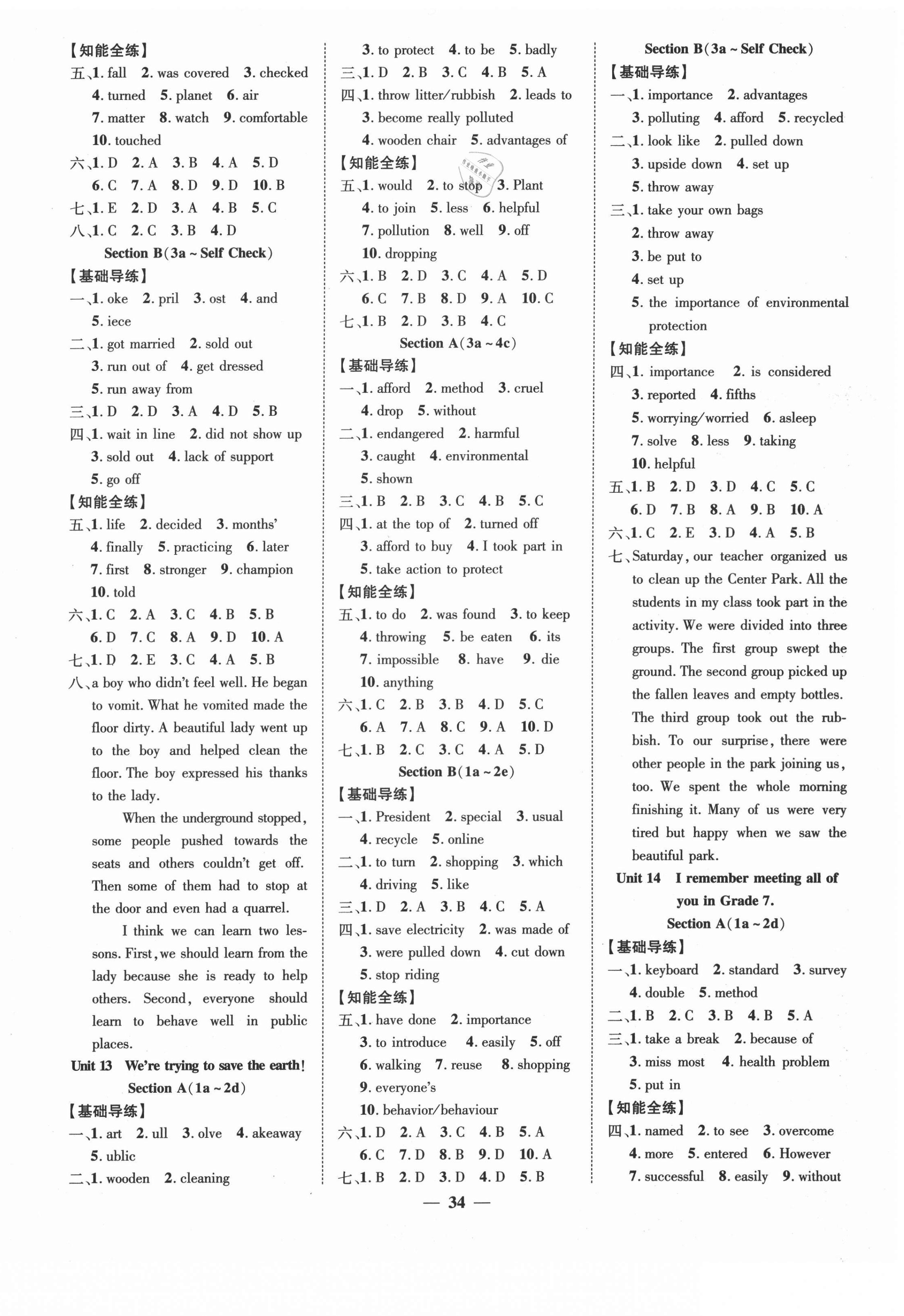 2021年本土教輔名校學(xué)案初中生輔導(dǎo)九年級(jí)英語(yǔ)下冊(cè)人教版荊州專(zhuān)版 第2頁(yè)