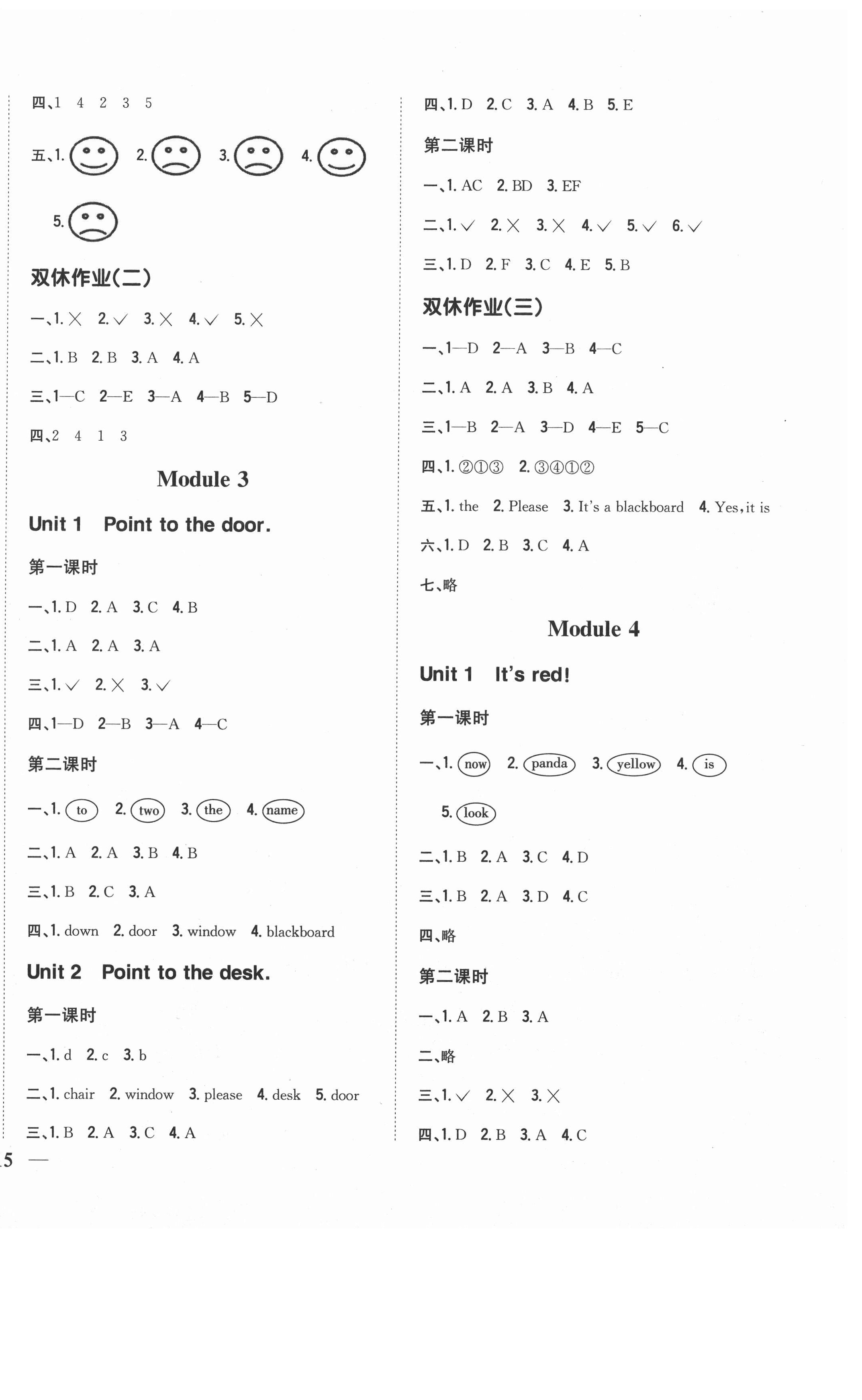 2020年小學(xué)題幫三年級英語上冊新課標(biāo)外研版 第2頁