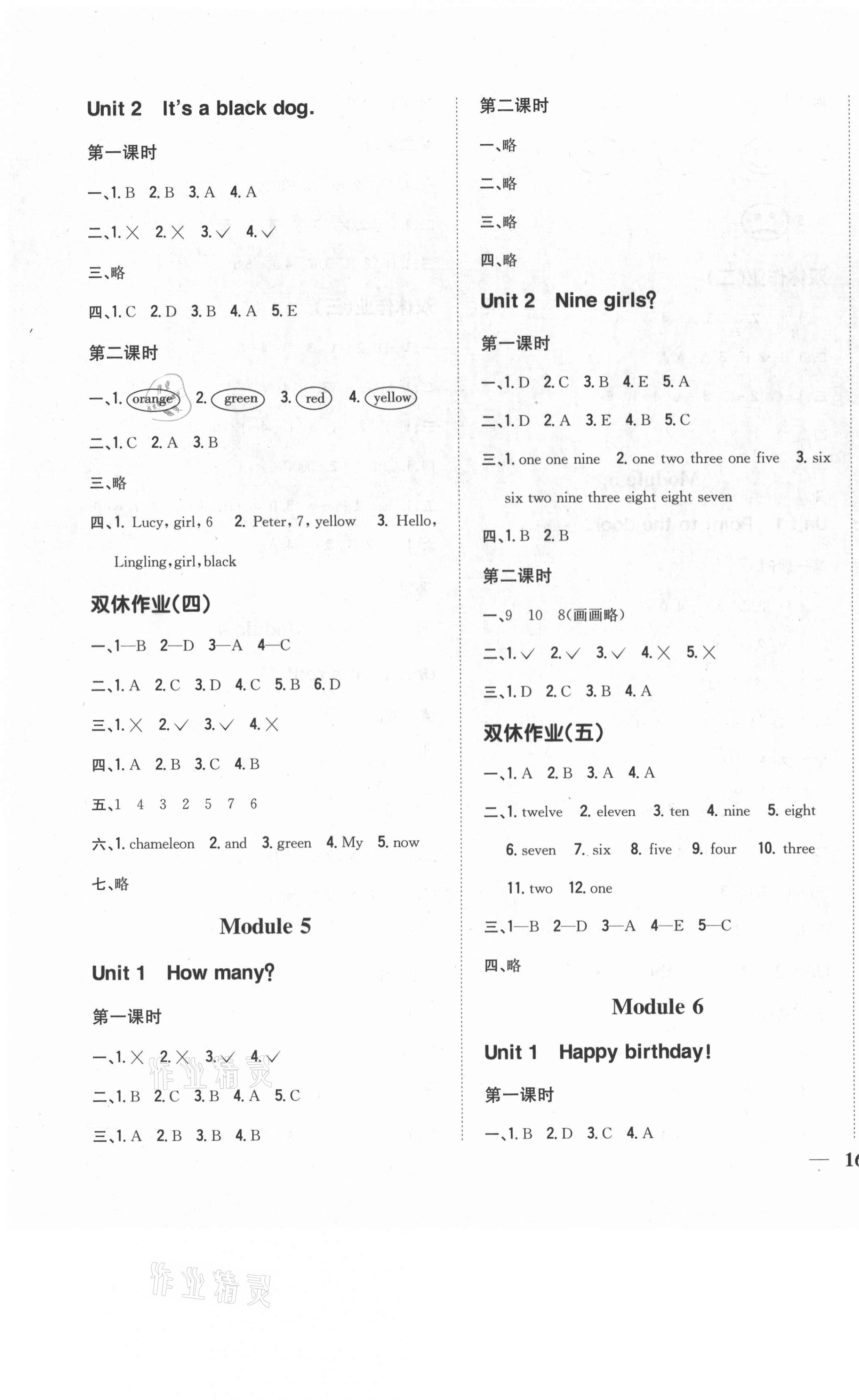 2020年小學(xué)題幫三年級英語上冊新課標(biāo)外研版 第3頁