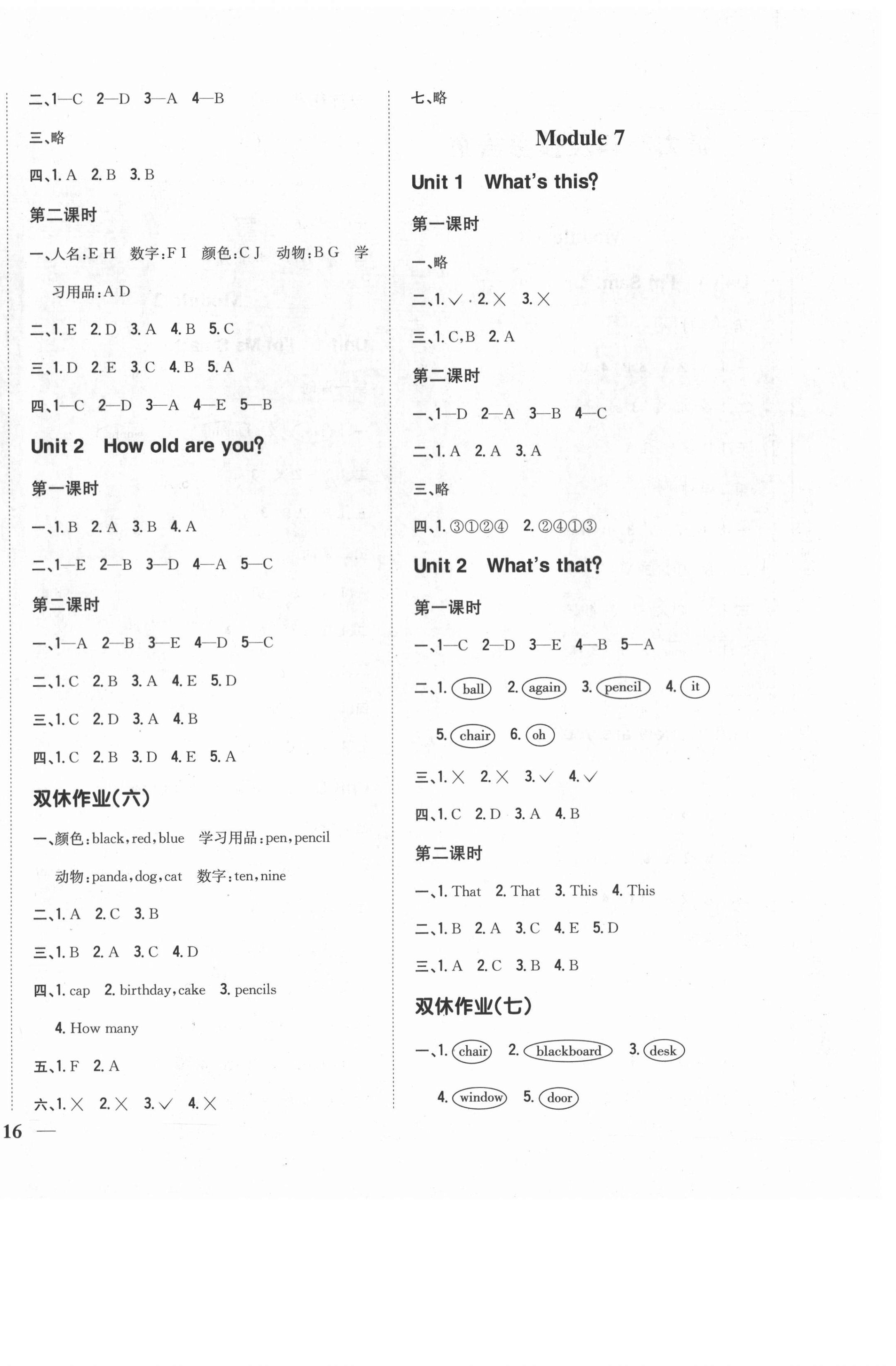 2020年小學(xué)題幫三年級(jí)英語(yǔ)上冊(cè)新課標(biāo)外研版 第4頁(yè)