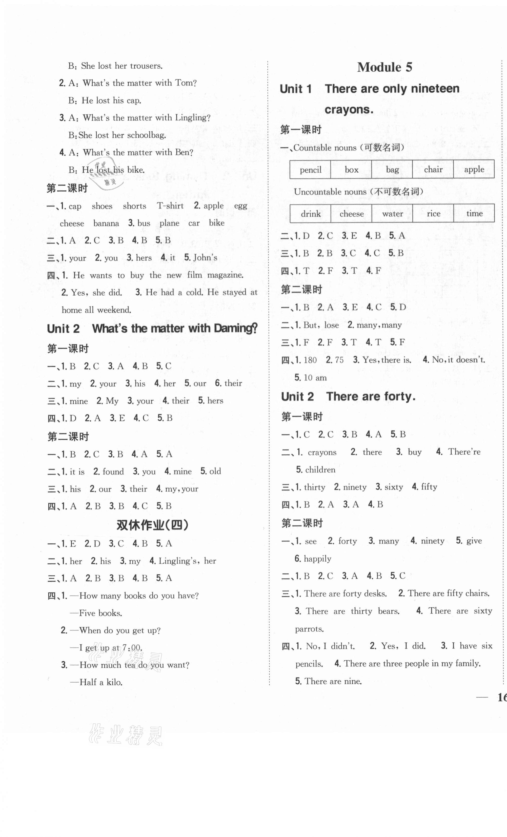 2020年小學(xué)題幫五年級(jí)英語上冊(cè)新課標(biāo)外研版 第3頁