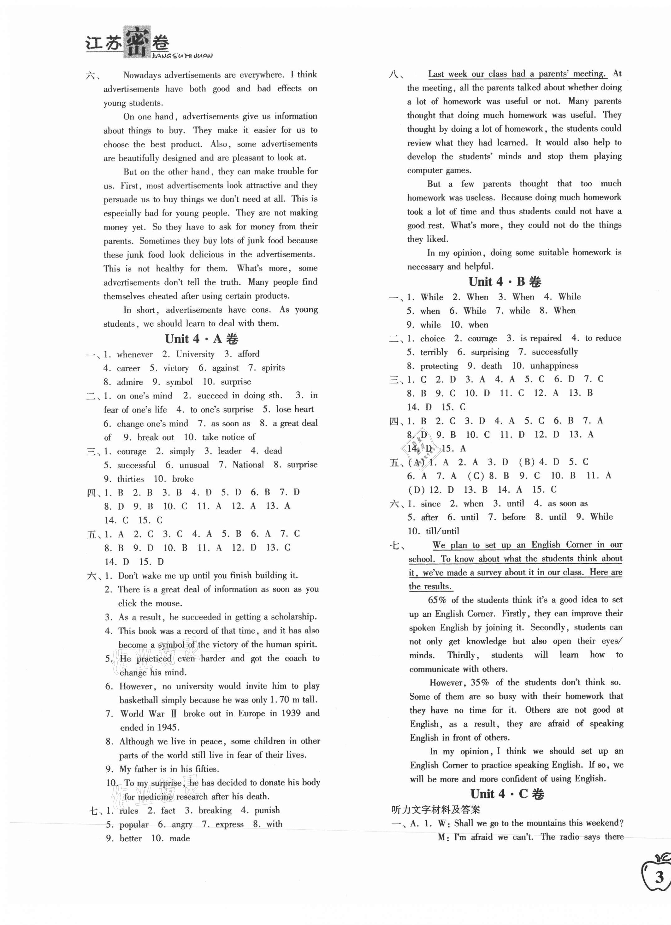 2020年江蘇密卷九年級(jí)英語上冊(cè)江蘇版 第5頁(yè)