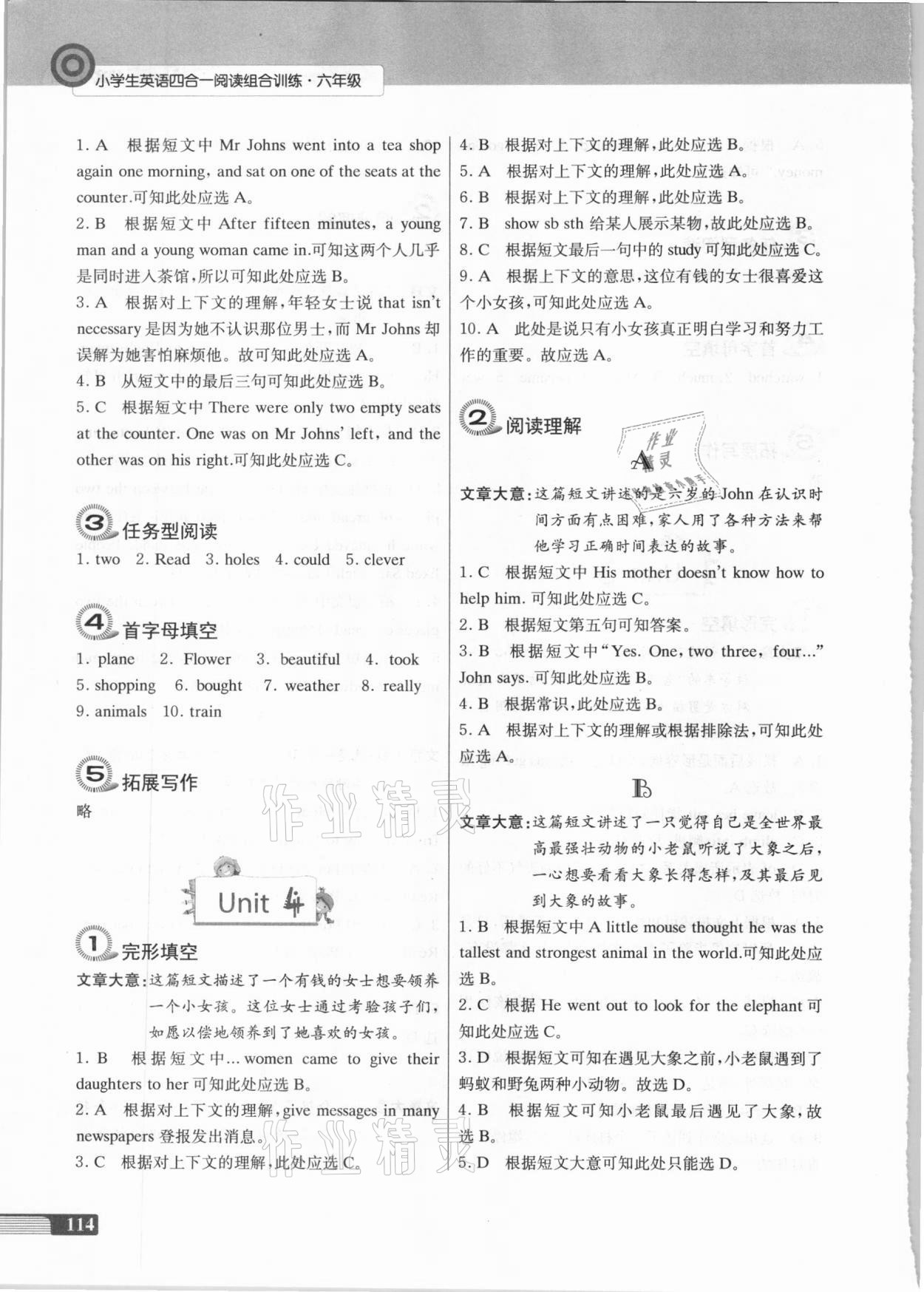 2020年南大勵(lì)學(xué)小學(xué)生英語(yǔ)四合一閱讀組合訓(xùn)練六年級(jí) 第4頁(yè)