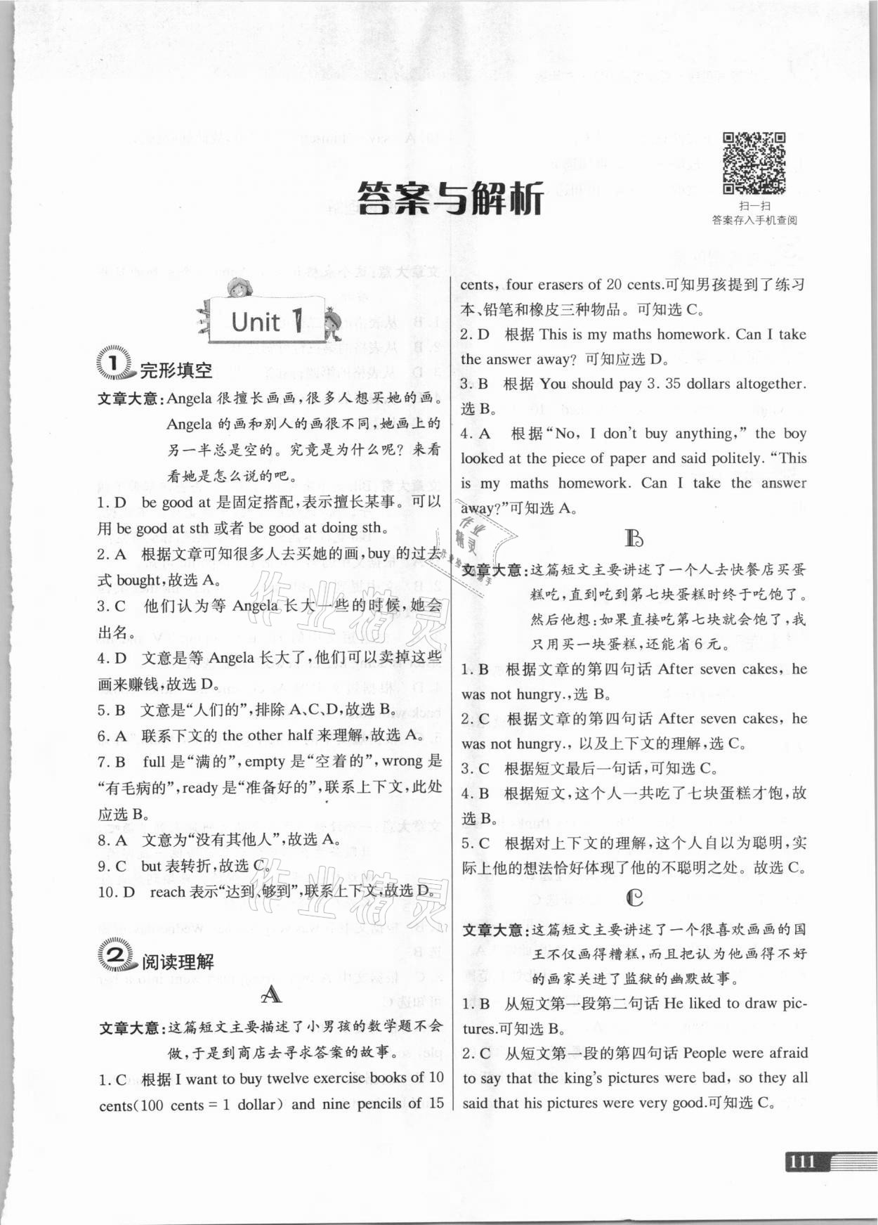 2020年南大勵學小學生英語四合一閱讀組合訓練六年級 第1頁