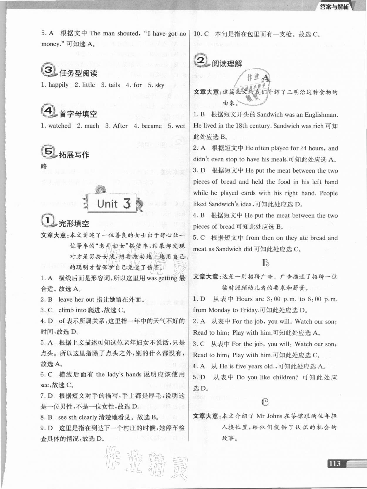 2020年南大勵學小學生英語四合一閱讀組合訓練六年級 第3頁