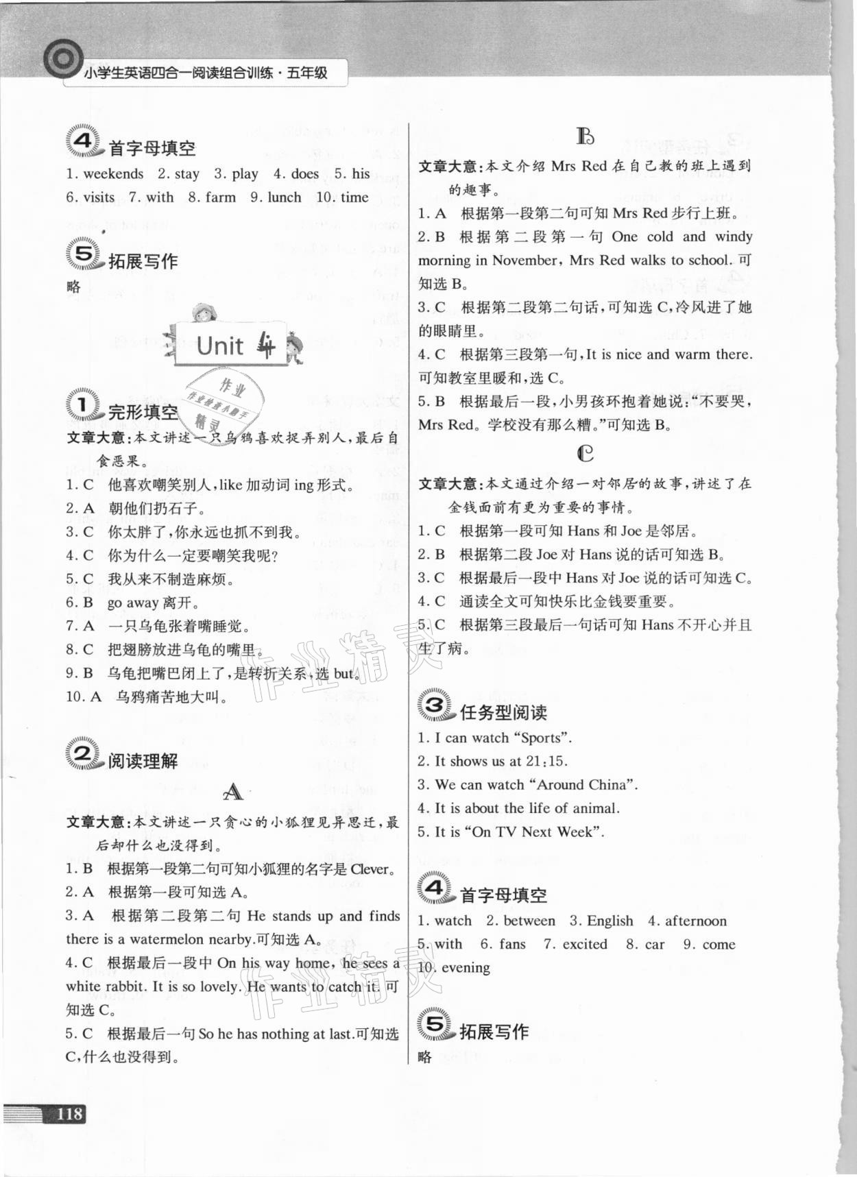 2020年南大勵(lì)學(xué)小學(xué)生英語四合一閱讀組合訓(xùn)練五年級(jí) 第4頁