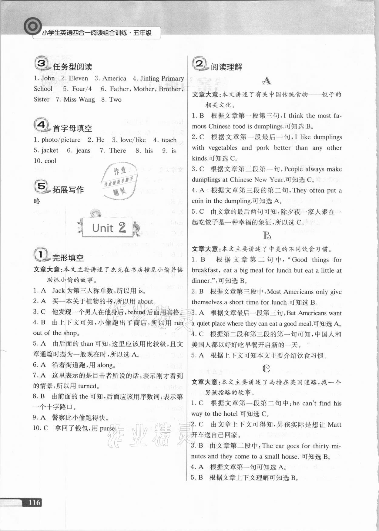 2020年南大勵學小學生英語四合一閱讀組合訓練五年級 第2頁