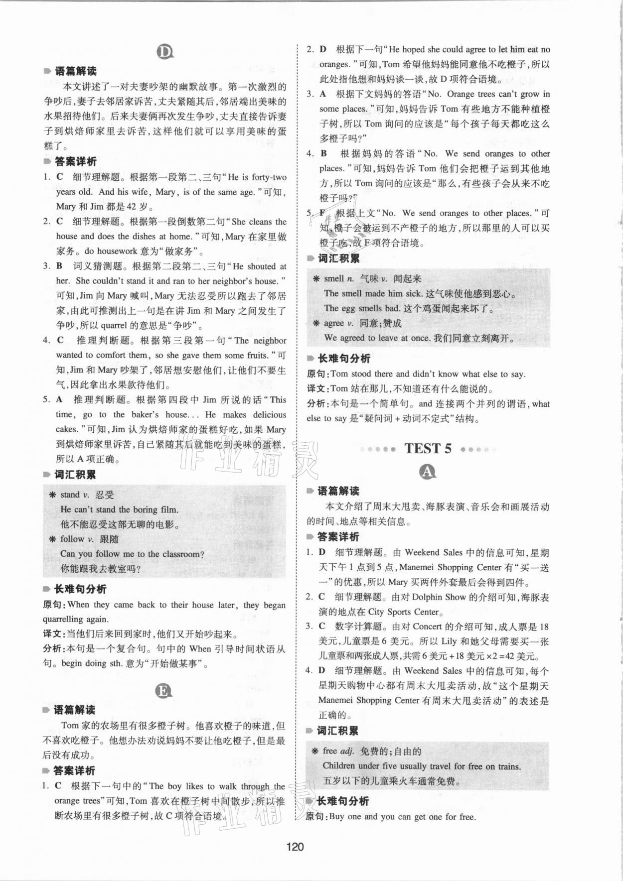 2020年一本英语阅读理解150篇七年级 参考答案第6页