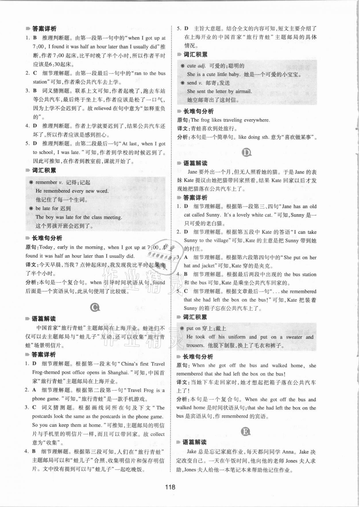 2020年一本英语阅读理解150篇七年级 参考答案第4页