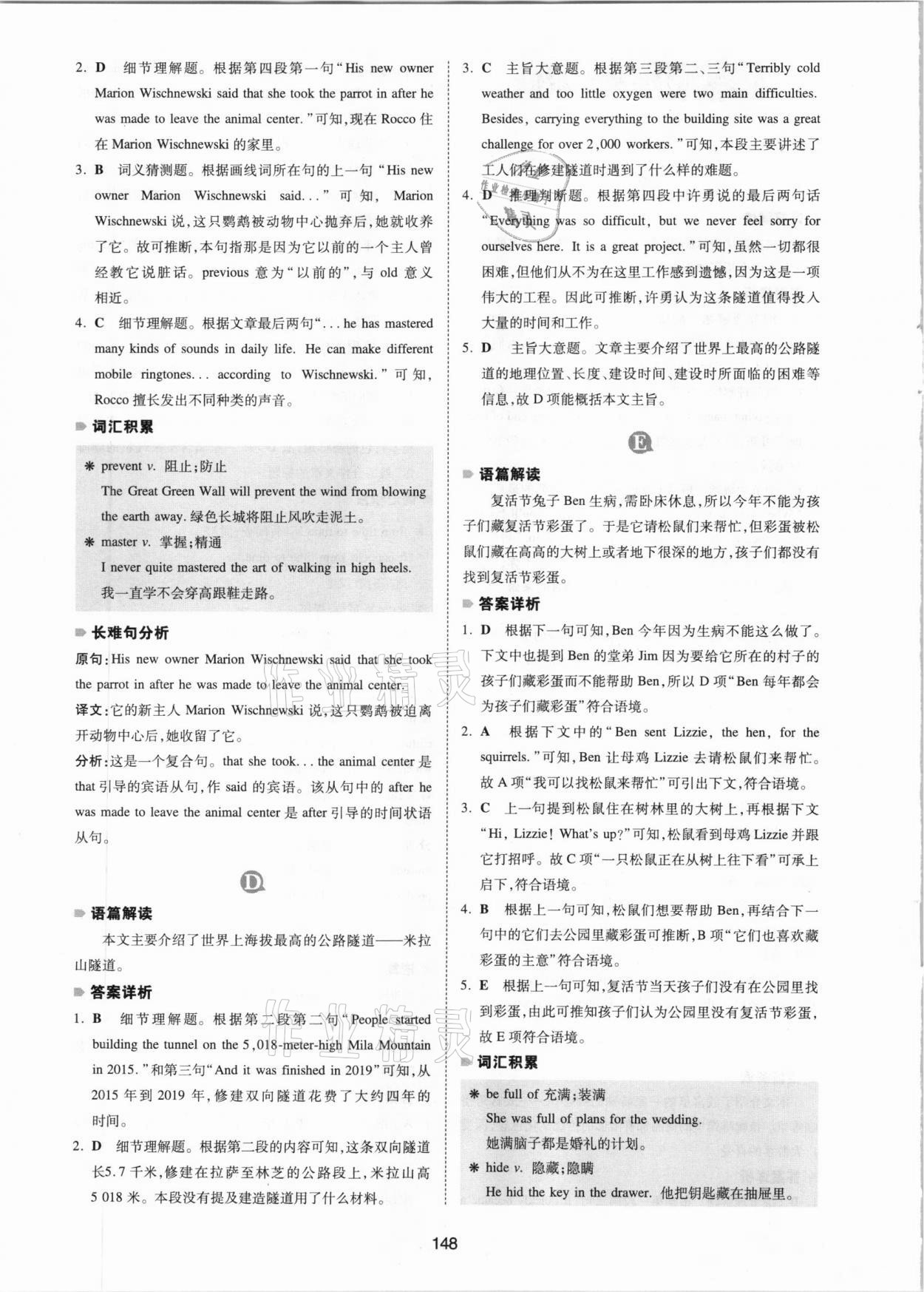 2020年一本英語(yǔ)閱讀理解150篇中考 參考答案第2頁(yè)