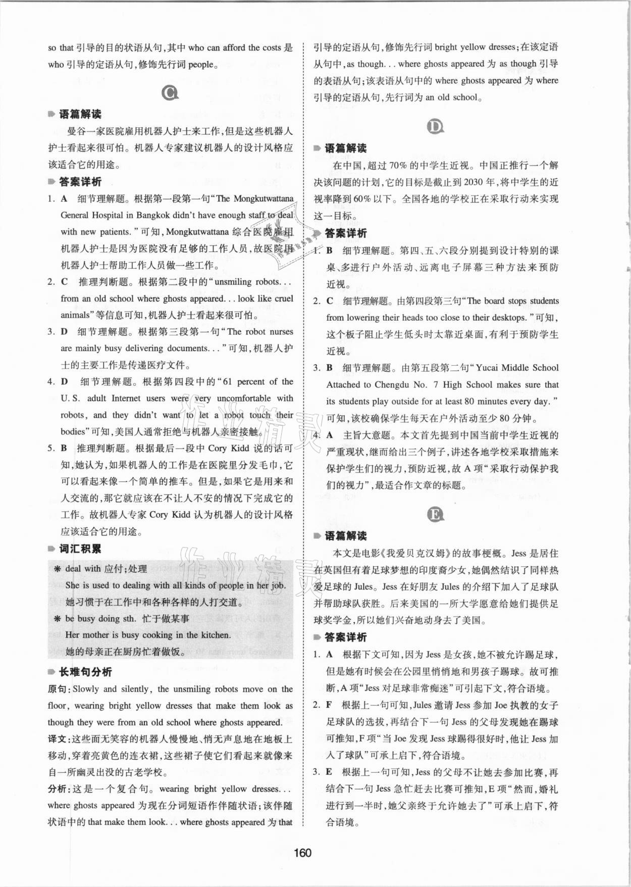 2020年一本英語閱讀理解150篇中考 參考答案第14頁