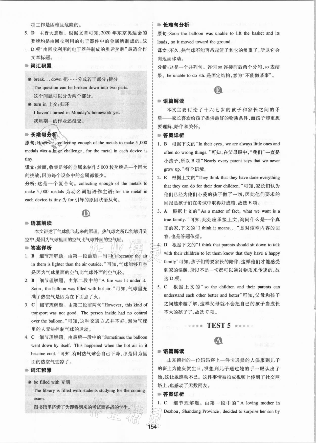 2020年一本英語閱讀理解150篇中考 參考答案第8頁