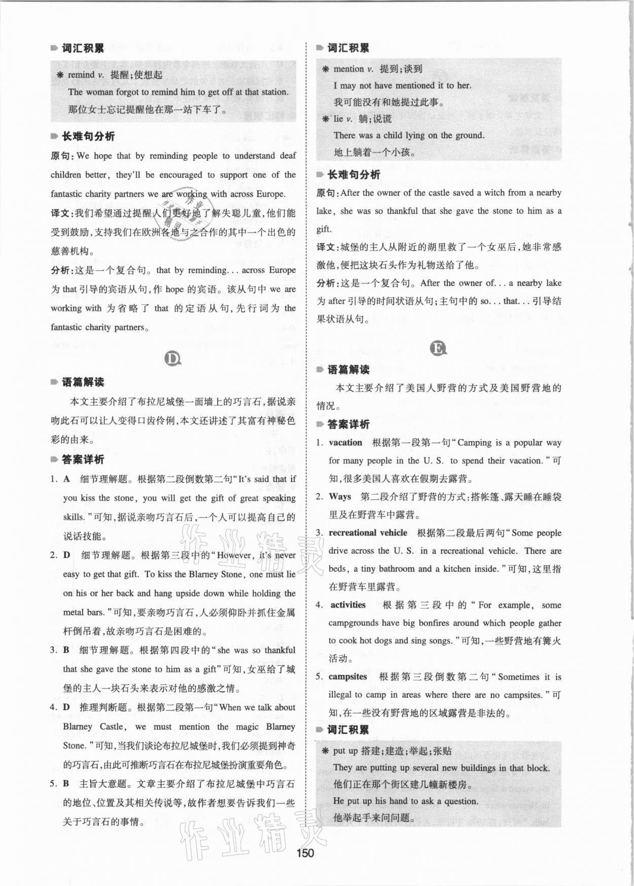 2020年一本英語閱讀理解150篇中考 參考答案第4頁